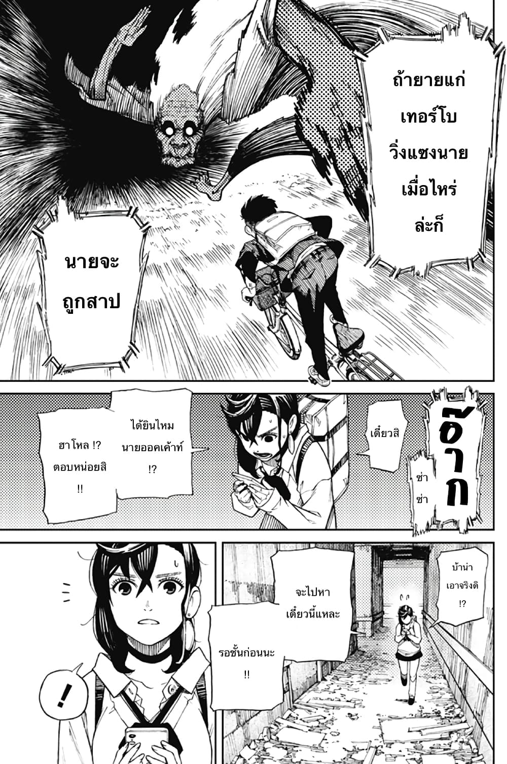 เธญเนเธฒเธเธกเธฑเธเธเธฐ เธเธฒเธฃเนเธ•เธนเธ