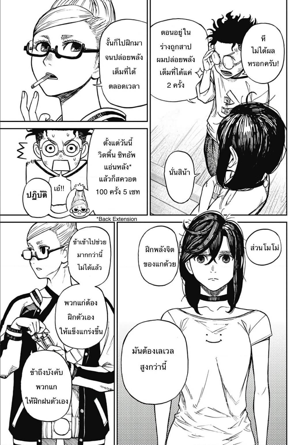 เธญเนเธฒเธเธกเธฑเธเธเธฐ เธเธฒเธฃเนเธ•เธนเธ