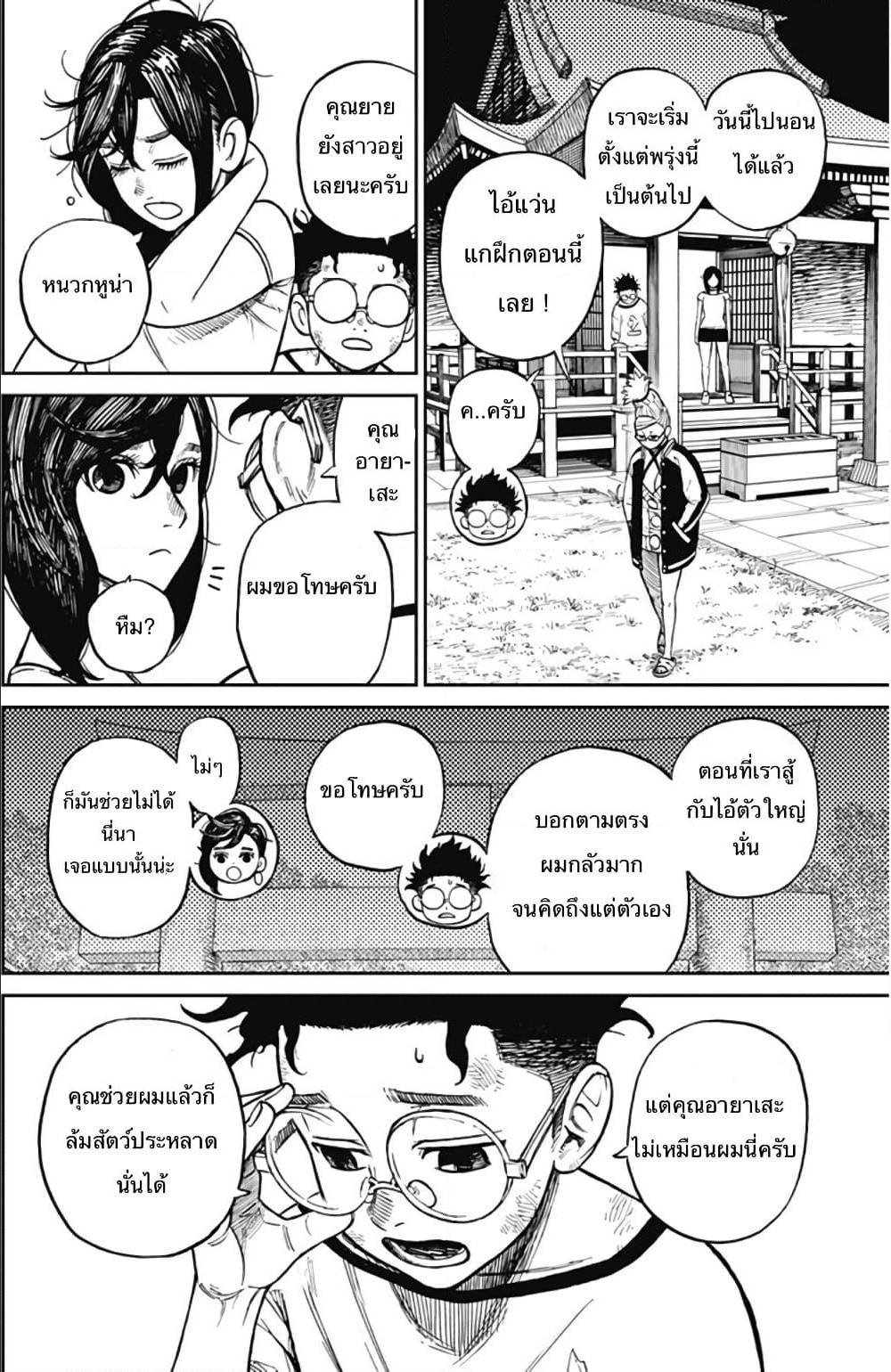 เธญเนเธฒเธเธกเธฑเธเธเธฐ เธเธฒเธฃเนเธ•เธนเธ