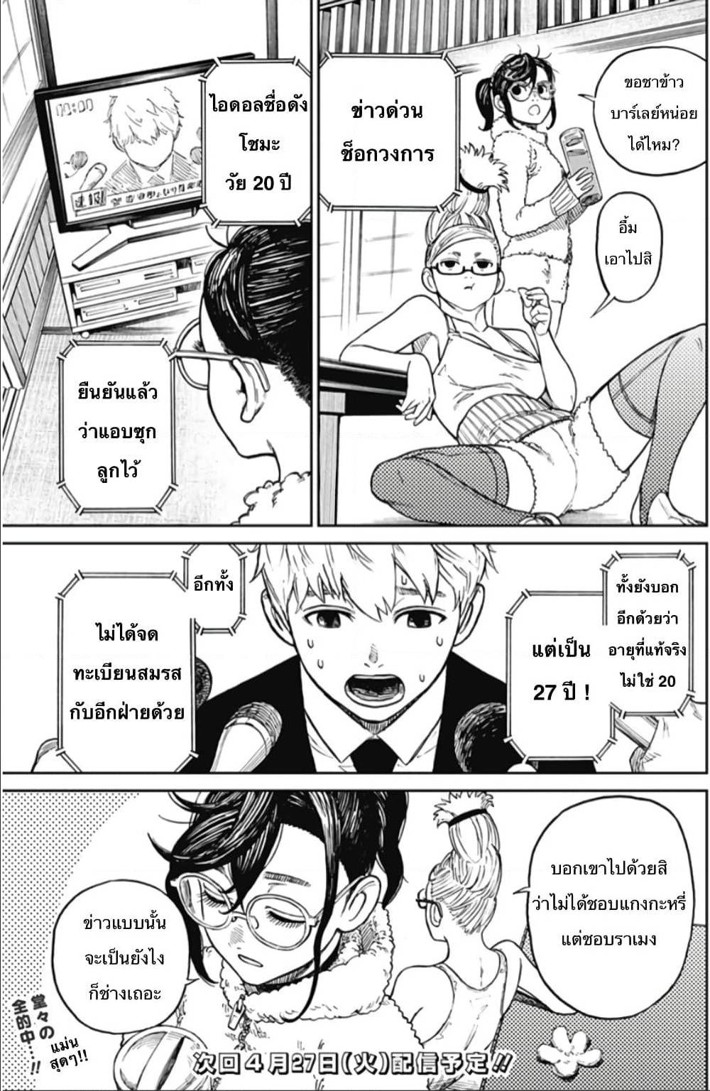 เธญเนเธฒเธเธกเธฑเธเธเธฐ เธเธฒเธฃเนเธ•เธนเธ