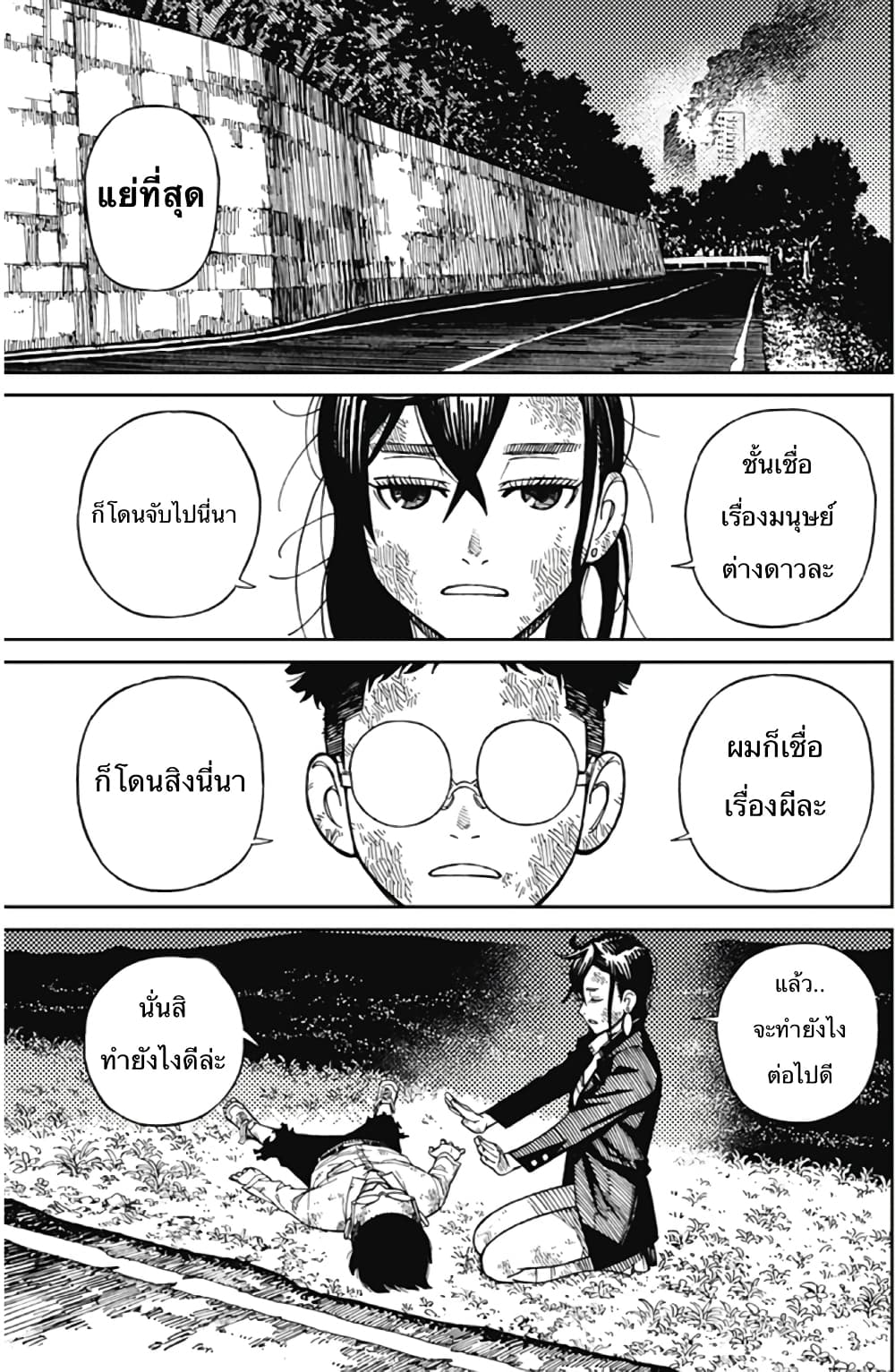 เธญเนเธฒเธเธกเธฑเธเธเธฐ เธเธฒเธฃเนเธ•เธนเธ