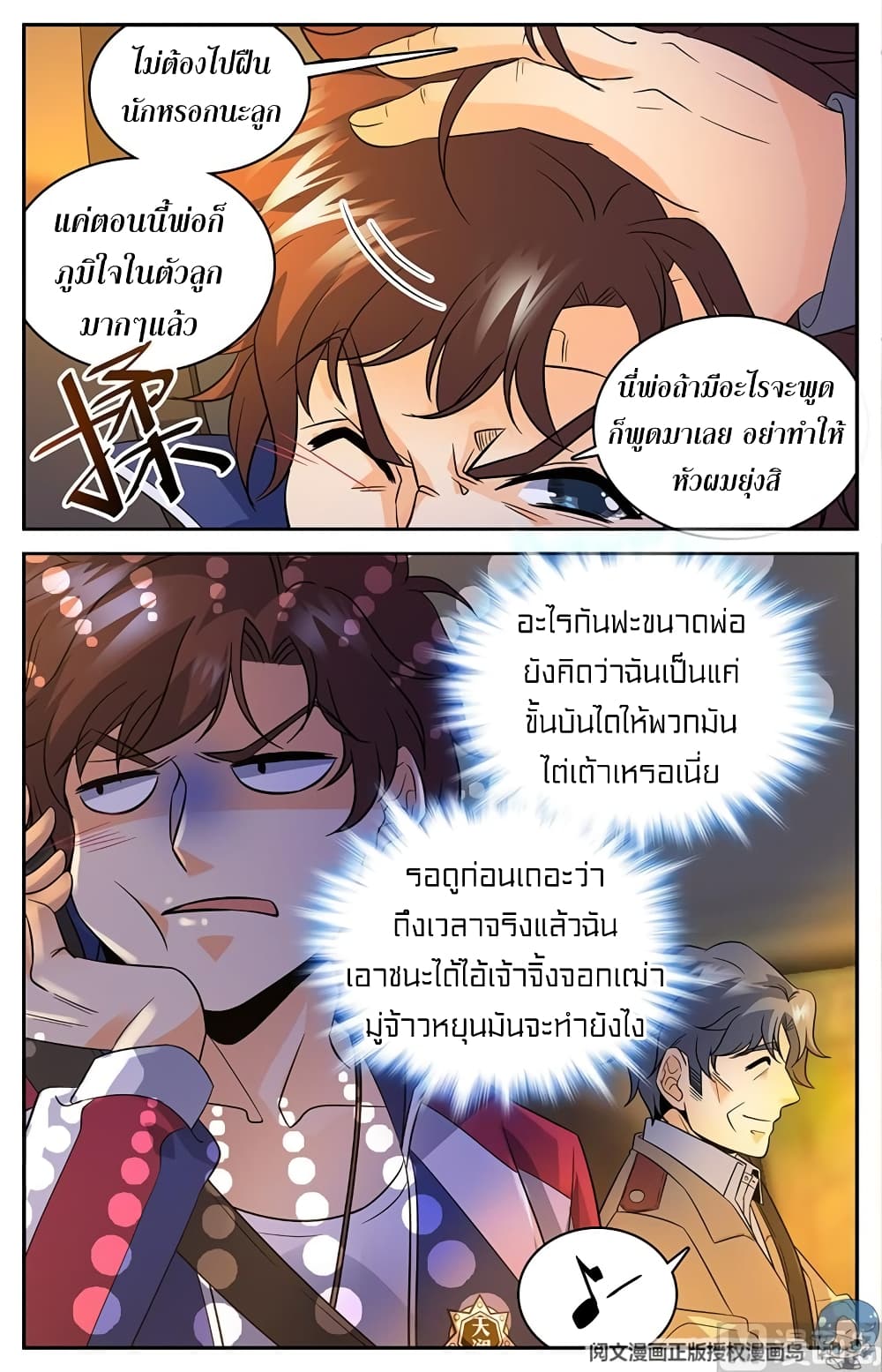 เธญเนเธฒเธเธกเธฑเธเธเธฐ เธเธฒเธฃเนเธ•เธนเธ