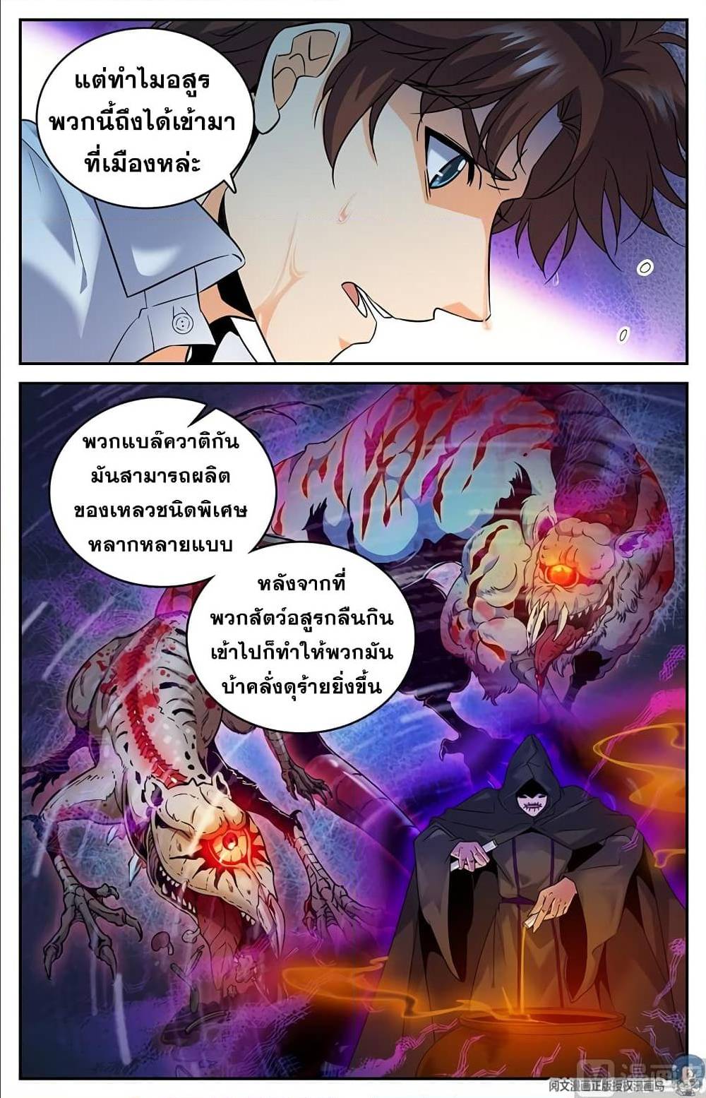 เธญเนเธฒเธเธกเธฑเธเธเธฐ เธเธฒเธฃเนเธ•เธนเธ