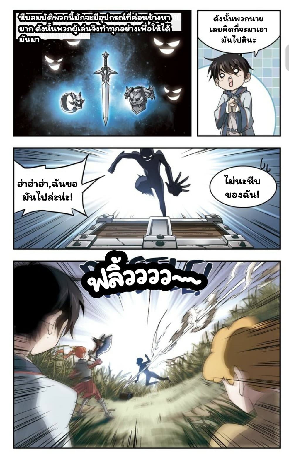 เธญเนเธฒเธเธเธฒเธฃเนเธ•เธนเธ เธกเธฑเธเธเธฐ