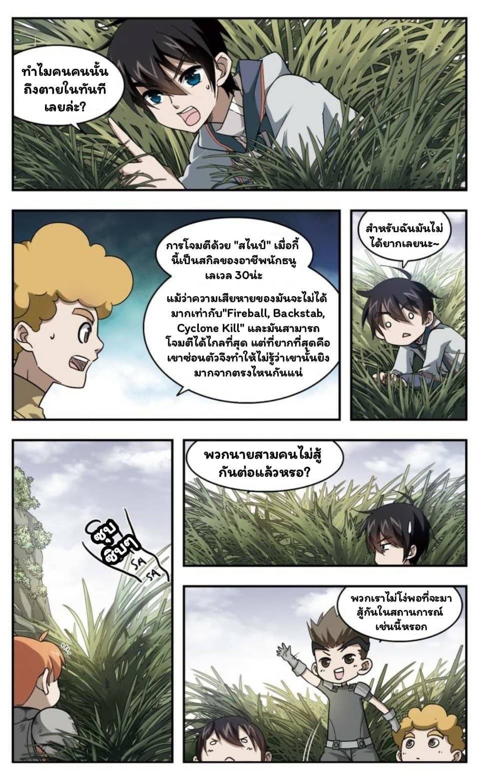 เธญเนเธฒเธเธเธฒเธฃเนเธ•เธนเธ เธกเธฑเธเธเธฐ