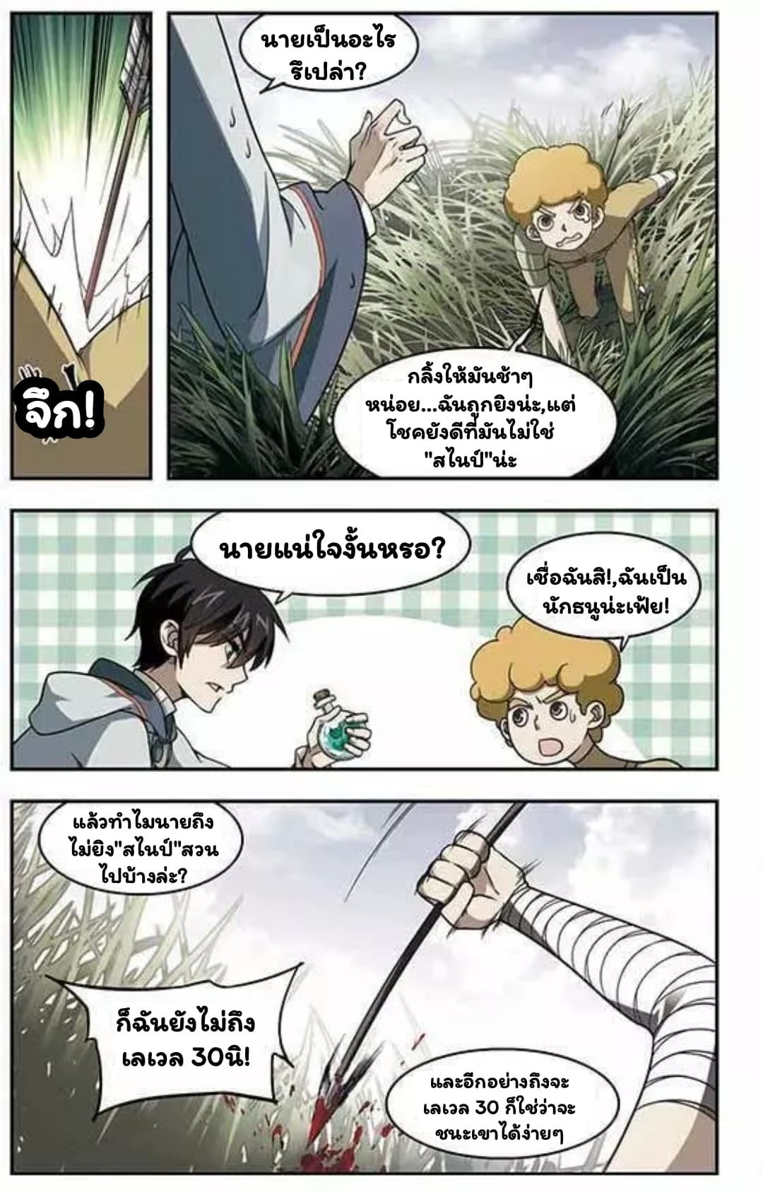 เธญเนเธฒเธเธเธฒเธฃเนเธ•เธนเธ เธกเธฑเธเธเธฐ