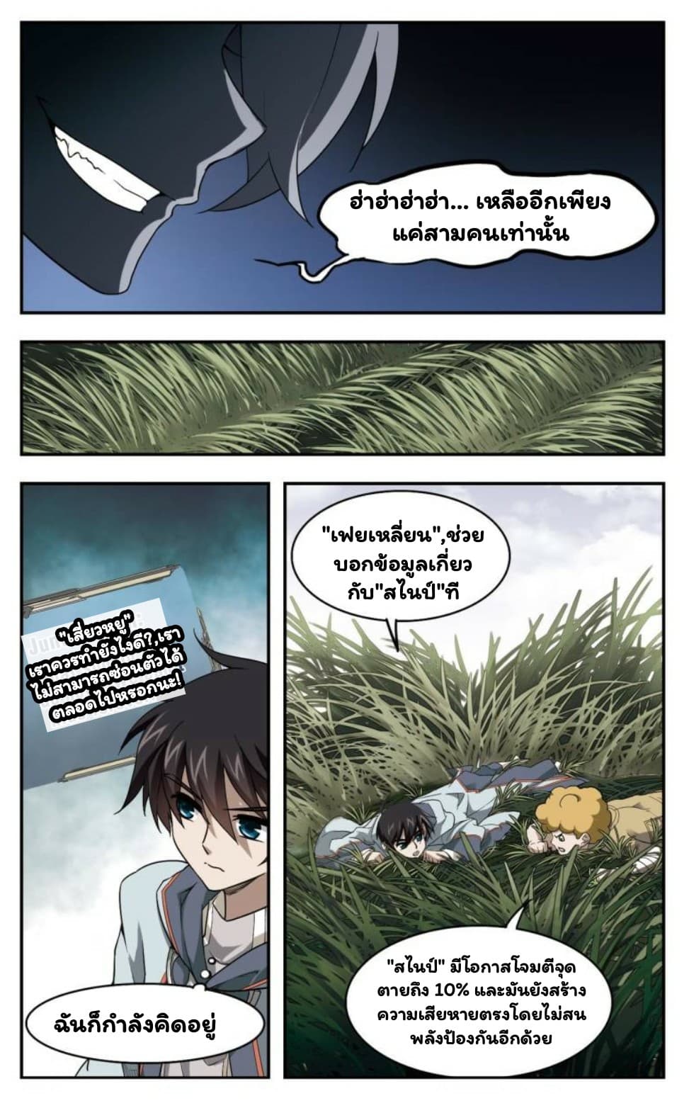 เธญเนเธฒเธเธเธฒเธฃเนเธ•เธนเธ เธกเธฑเธเธเธฐ