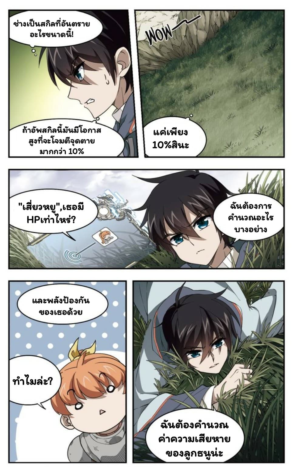 เธญเนเธฒเธเธเธฒเธฃเนเธ•เธนเธ เธกเธฑเธเธเธฐ