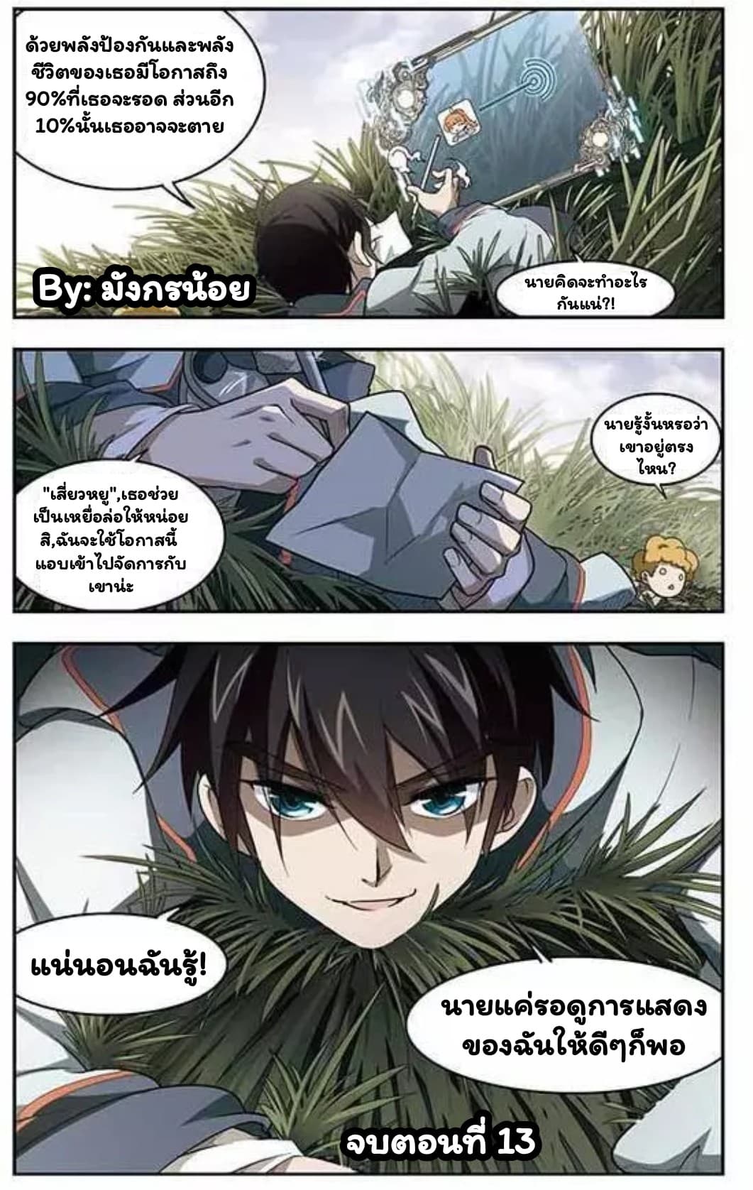 เธญเนเธฒเธเธเธฒเธฃเนเธ•เธนเธ เธกเธฑเธเธเธฐ