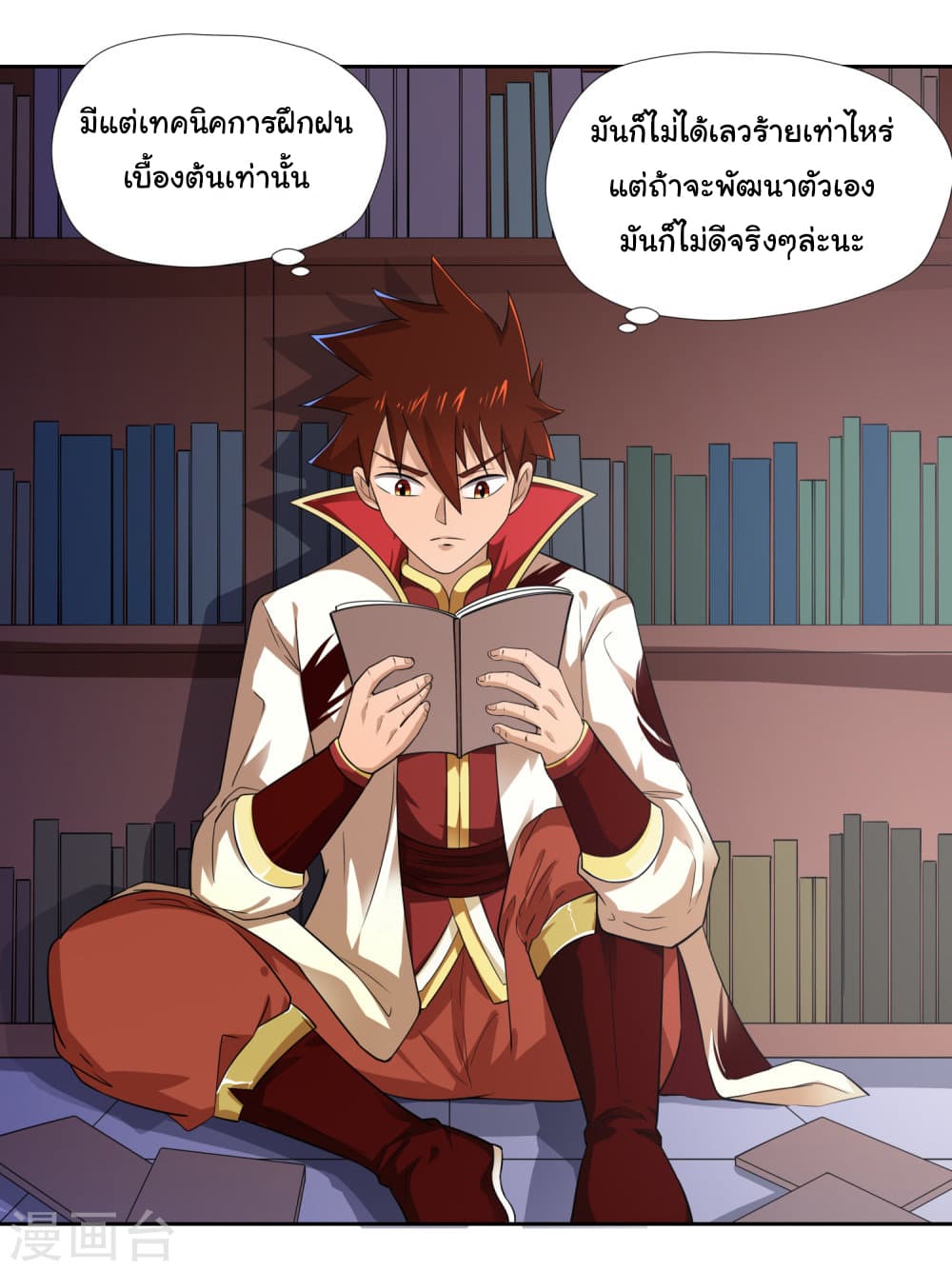 à¸­à¹ˆà¸²à¸™à¸¡à¸±à¸‡à¸‡à¸° à¸à¸²à¸£à¹Œà¸•à¸¹à¸™