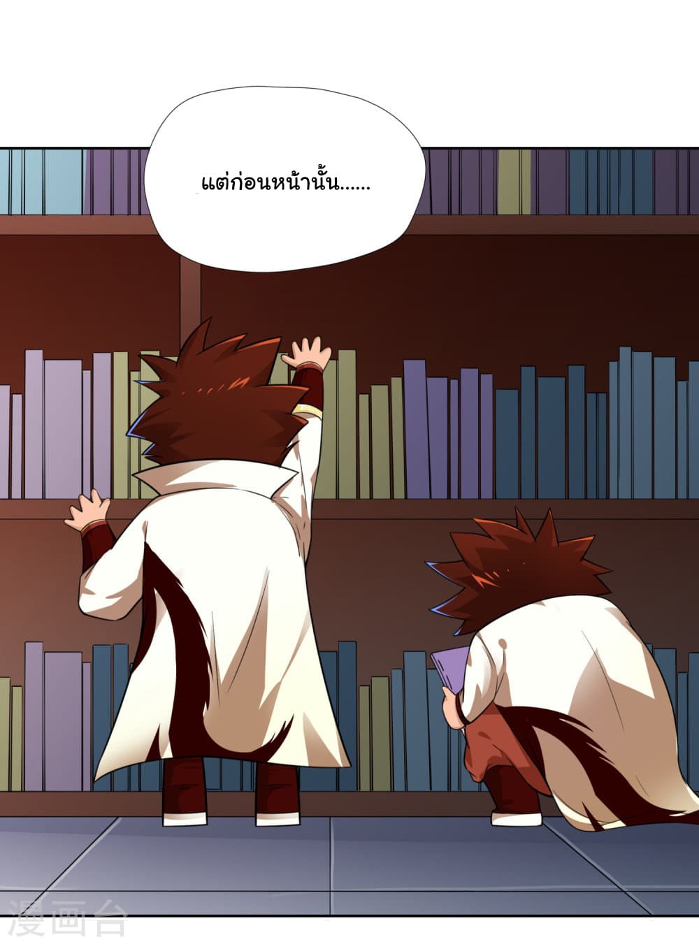 à¸­à¹ˆà¸²à¸™à¸¡à¸±à¸‡à¸‡à¸° à¸à¸²à¸£à¹Œà¸•à¸¹à¸™