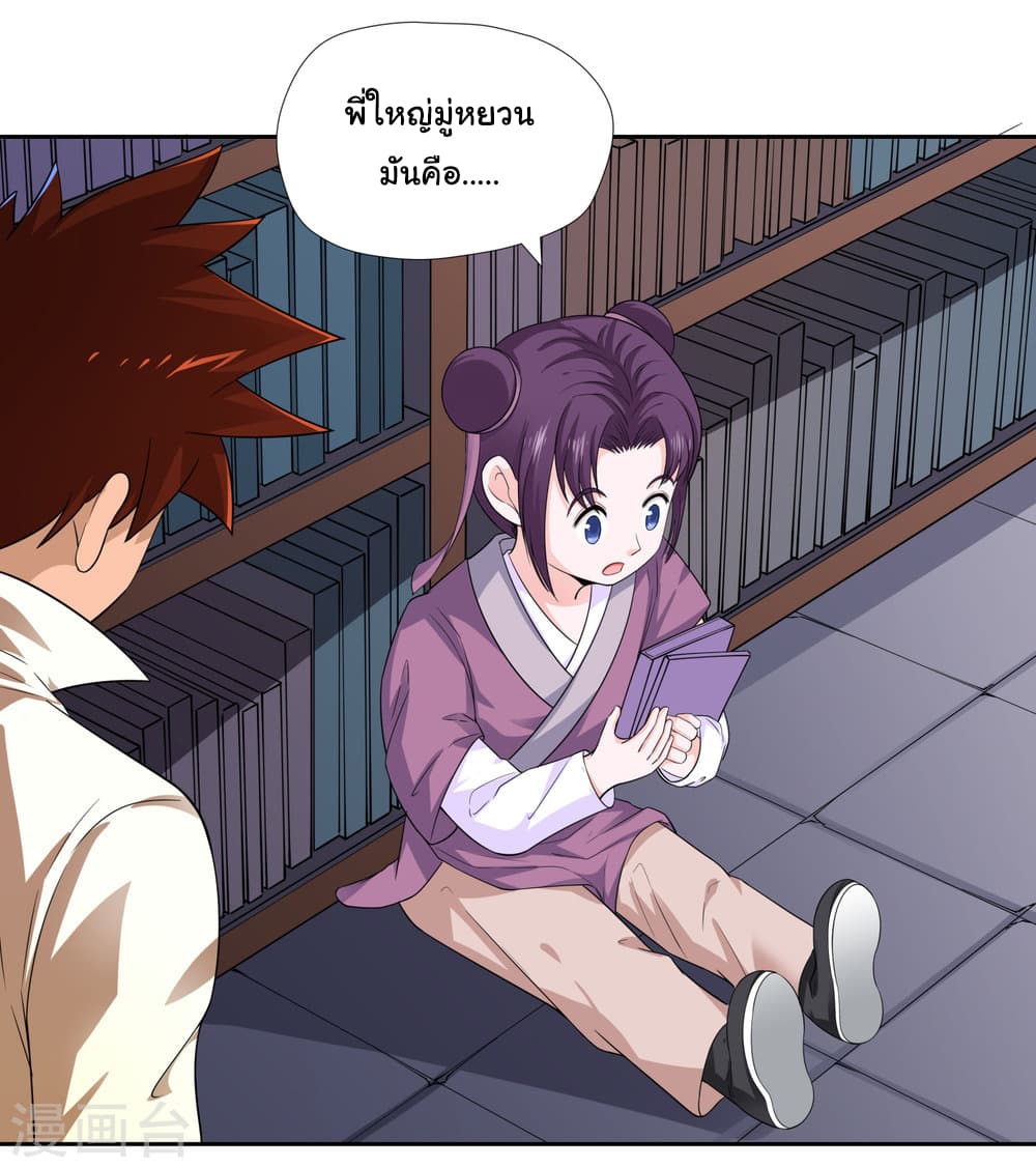 à¸­à¹ˆà¸²à¸™à¸¡à¸±à¸‡à¸‡à¸° à¸à¸²à¸£à¹Œà¸•à¸¹à¸™