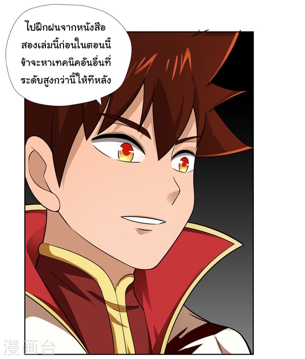à¸­à¹ˆà¸²à¸™à¸¡à¸±à¸‡à¸‡à¸° à¸à¸²à¸£à¹Œà¸•à¸¹à¸™