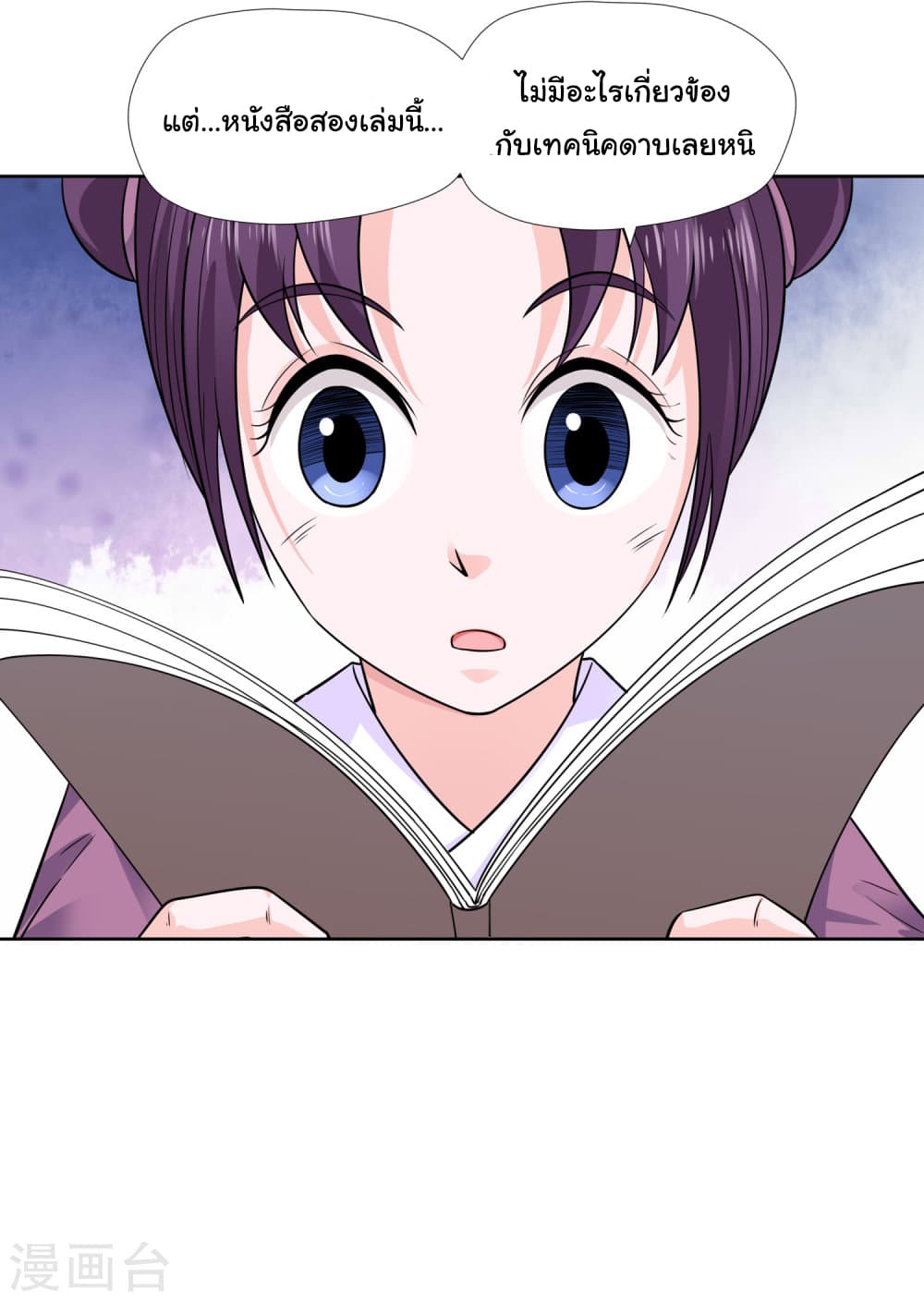 à¸­à¹ˆà¸²à¸™à¸¡à¸±à¸‡à¸‡à¸° à¸à¸²à¸£à¹Œà¸•à¸¹à¸™