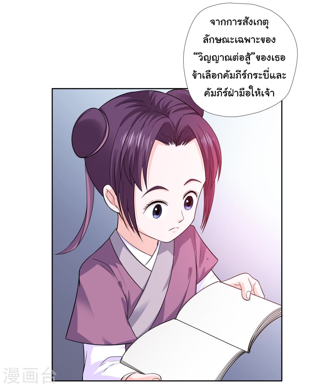 à¸­à¹ˆà¸²à¸™à¸¡à¸±à¸‡à¸‡à¸° à¸à¸²à¸£à¹Œà¸•à¸¹à¸™