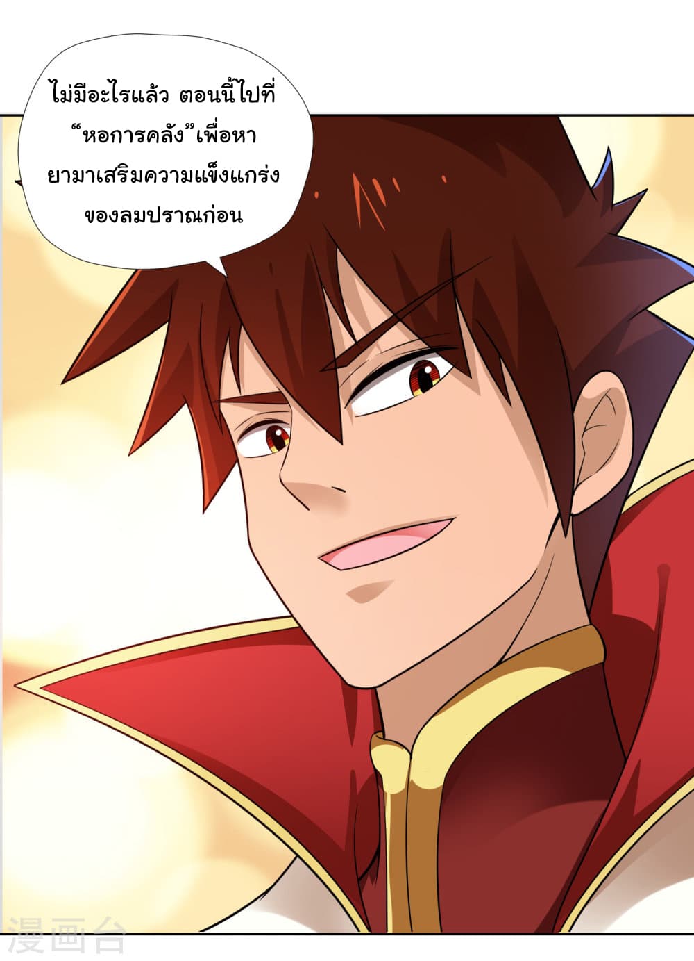 à¸­à¹ˆà¸²à¸™à¸¡à¸±à¸‡à¸‡à¸° à¸à¸²à¸£à¹Œà¸•à¸¹à¸™