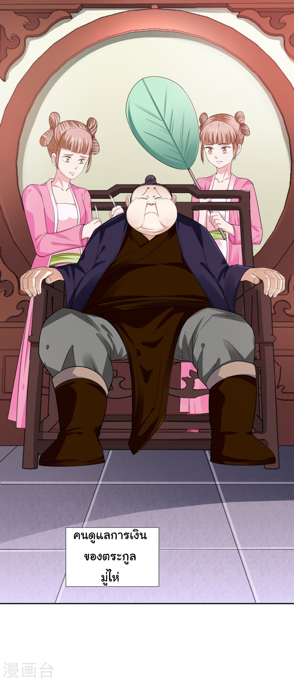 à¸­à¹ˆà¸²à¸™à¸¡à¸±à¸‡à¸‡à¸° à¸à¸²à¸£à¹Œà¸•à¸¹à¸™