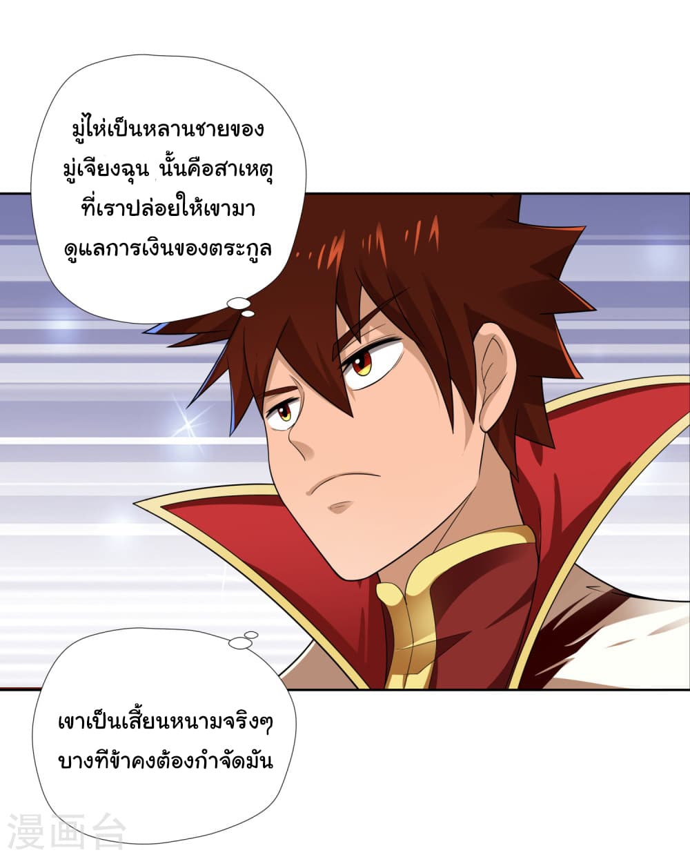 à¸­à¹ˆà¸²à¸™à¸¡à¸±à¸‡à¸‡à¸° à¸à¸²à¸£à¹Œà¸•à¸¹à¸™