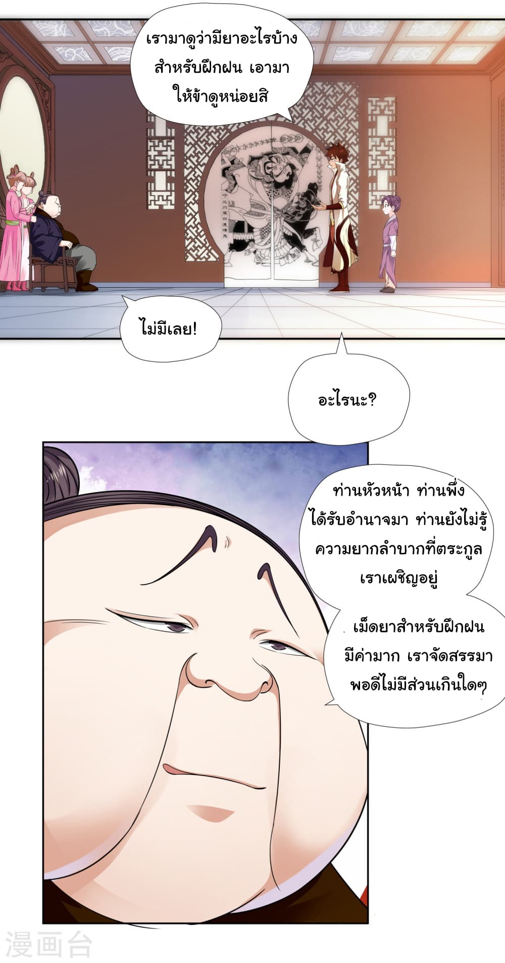 à¸­à¹ˆà¸²à¸™à¸¡à¸±à¸‡à¸‡à¸° à¸à¸²à¸£à¹Œà¸•à¸¹à¸™