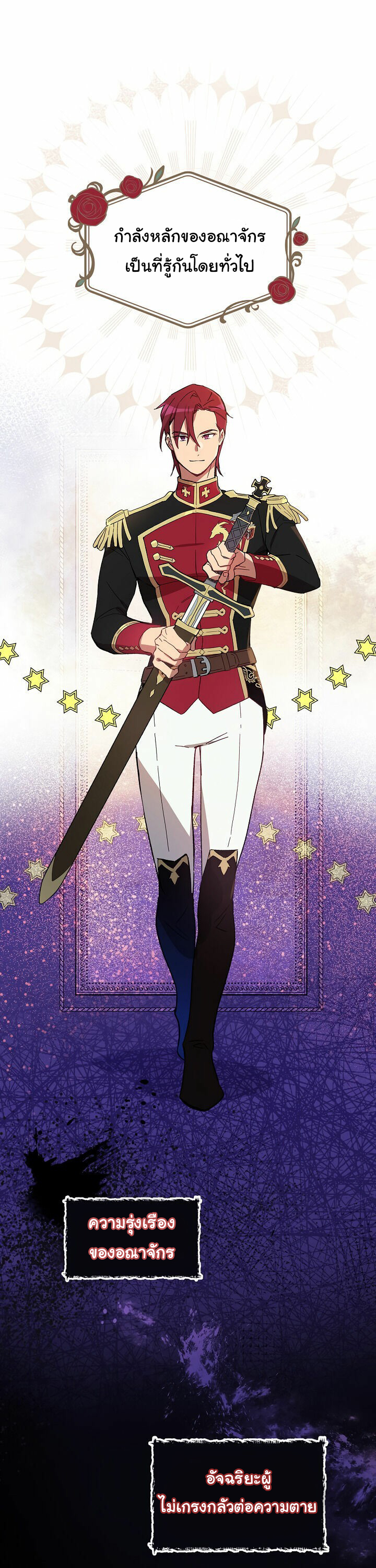 A Red Knight Does Not Blindly Follow Money4 (25)