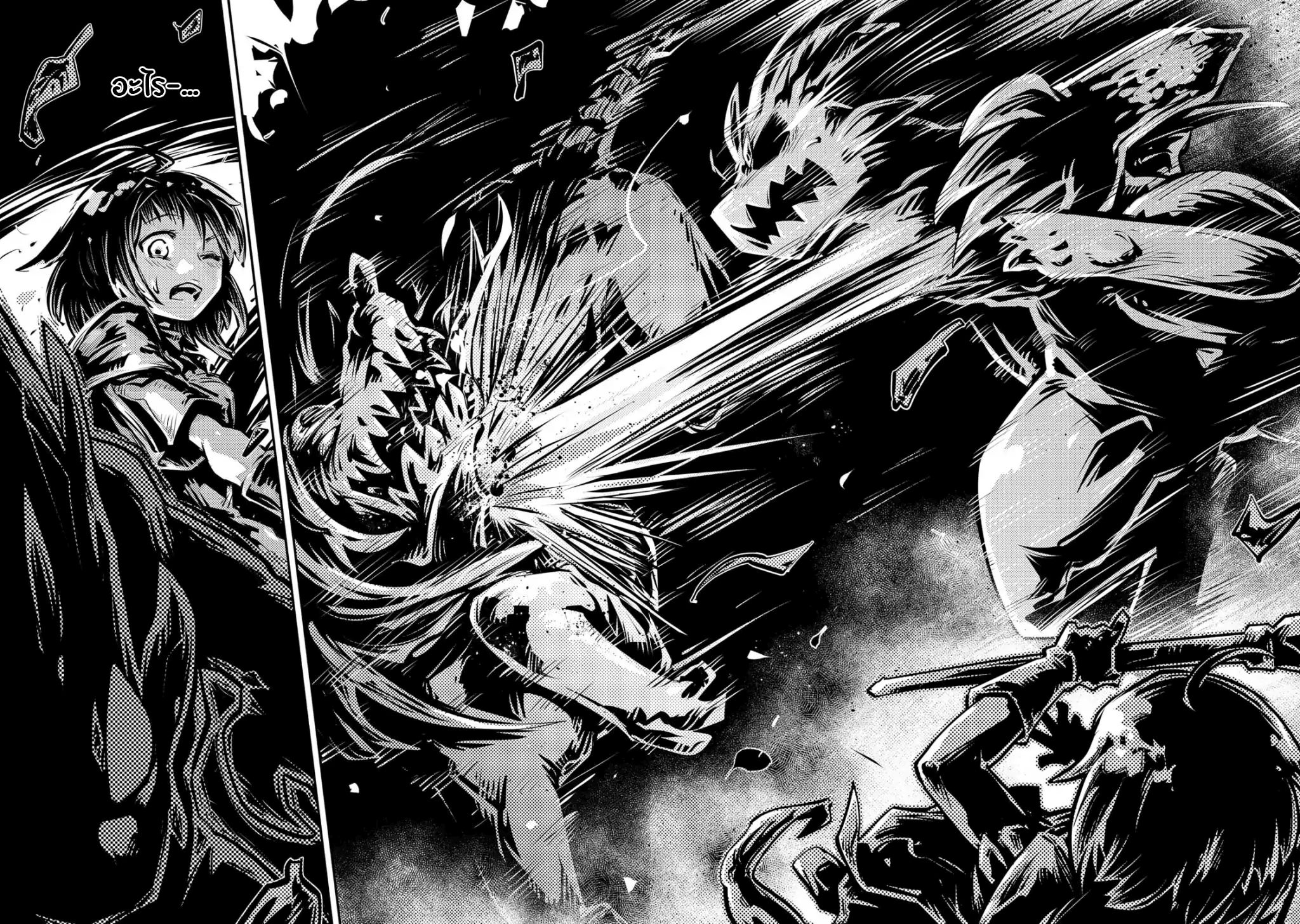 Tensei Shitara Dragon No Tamago Datta Scan Vf