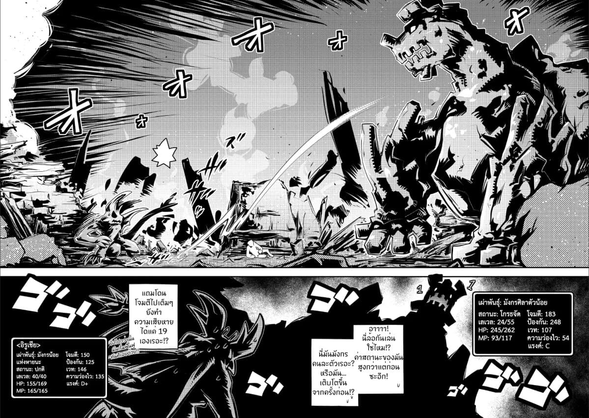 Tensei Shitara Dragon No Tamago Datta - Saikyou Igai Mezasa Neeตอนที่