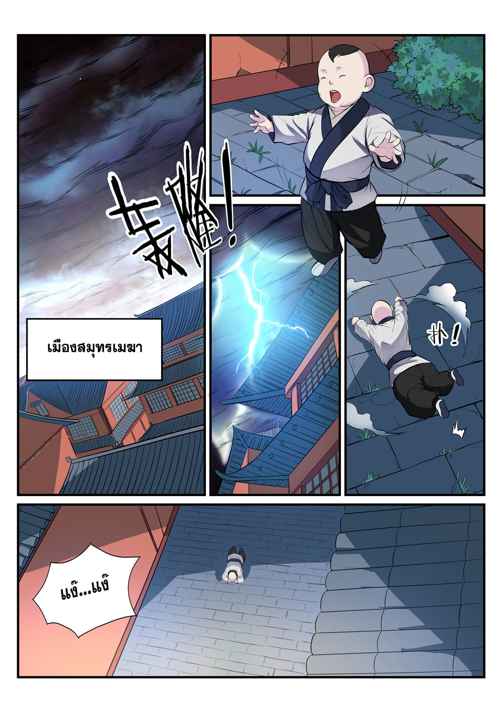 manga168