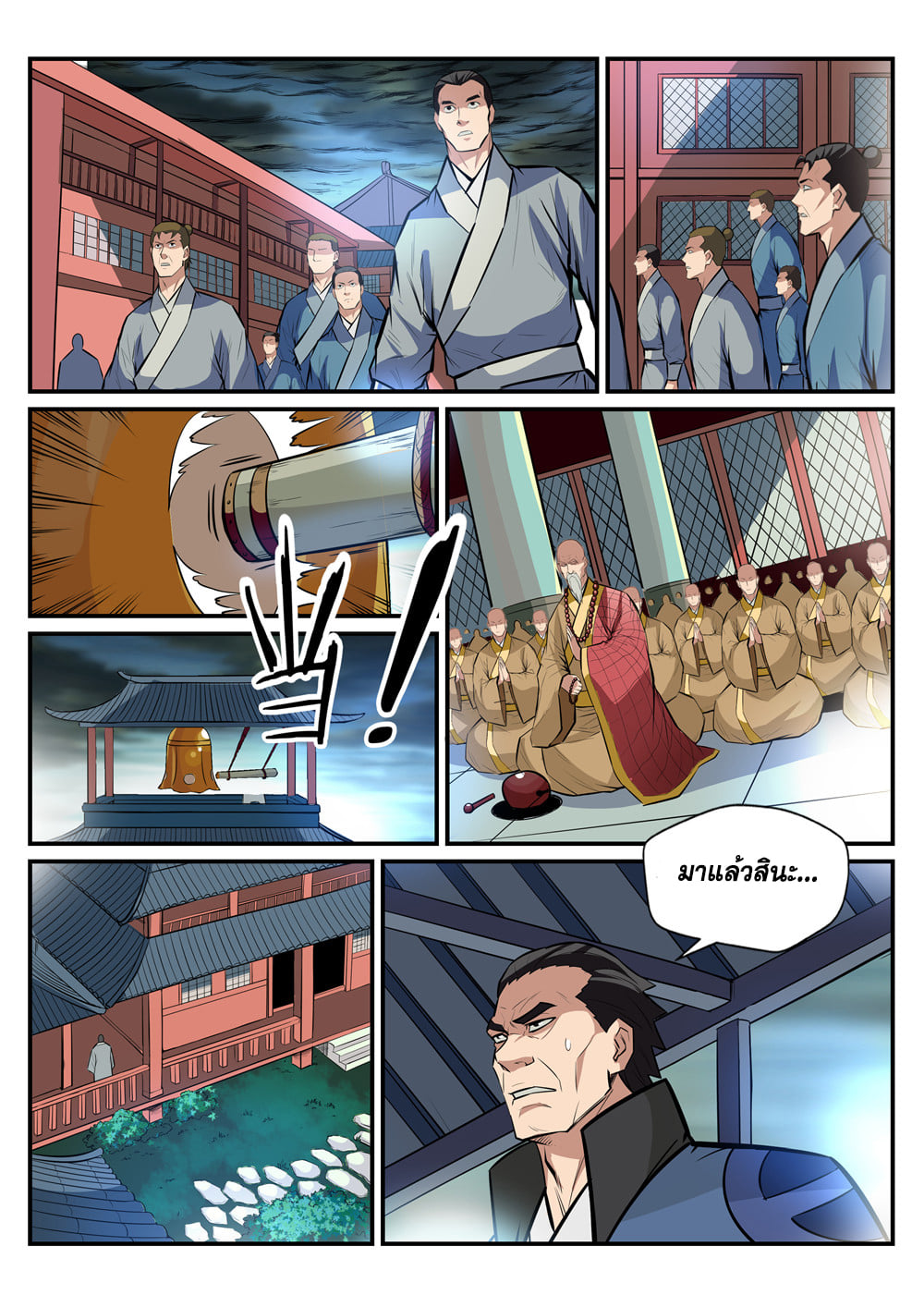 manga168