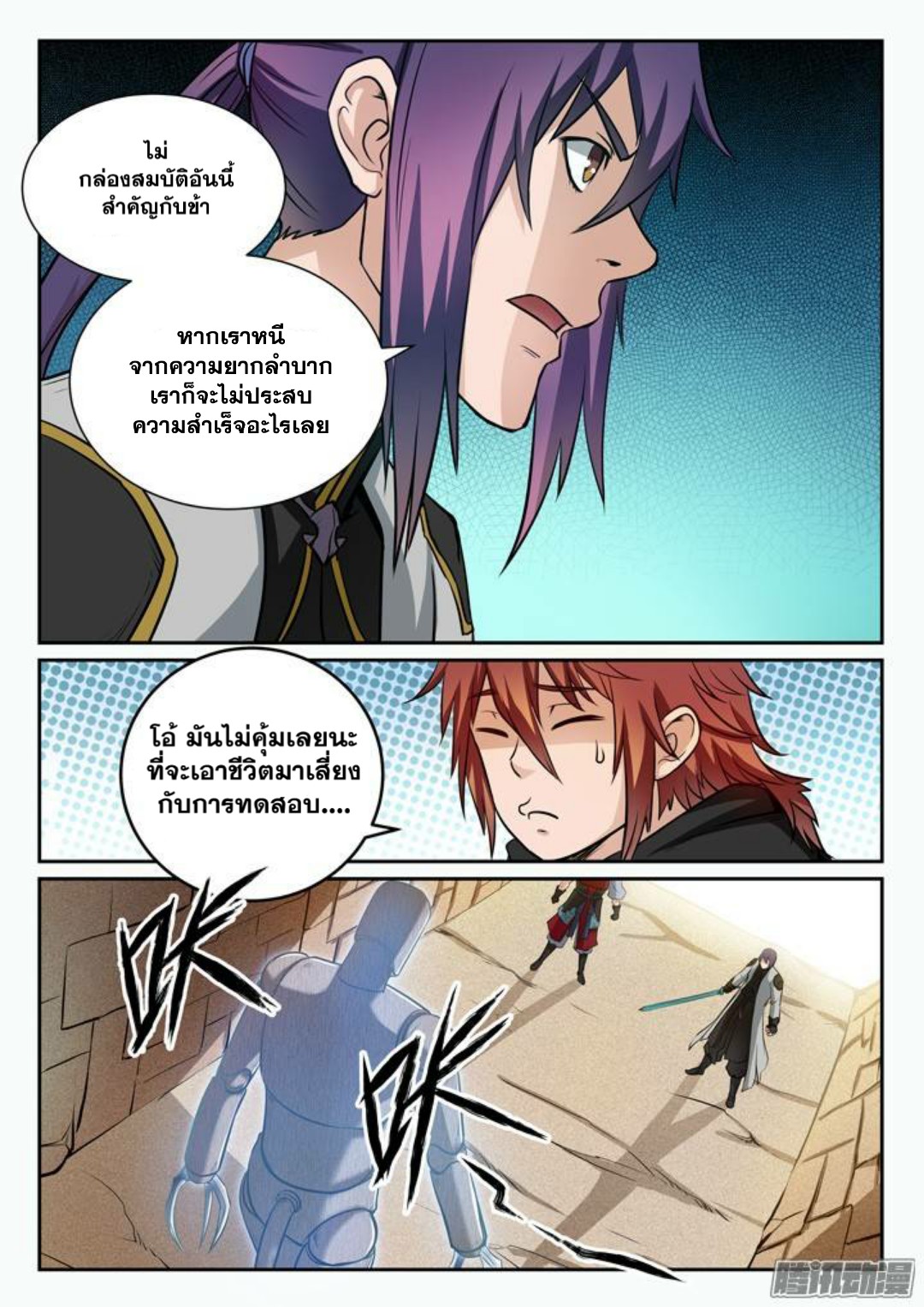 manga168