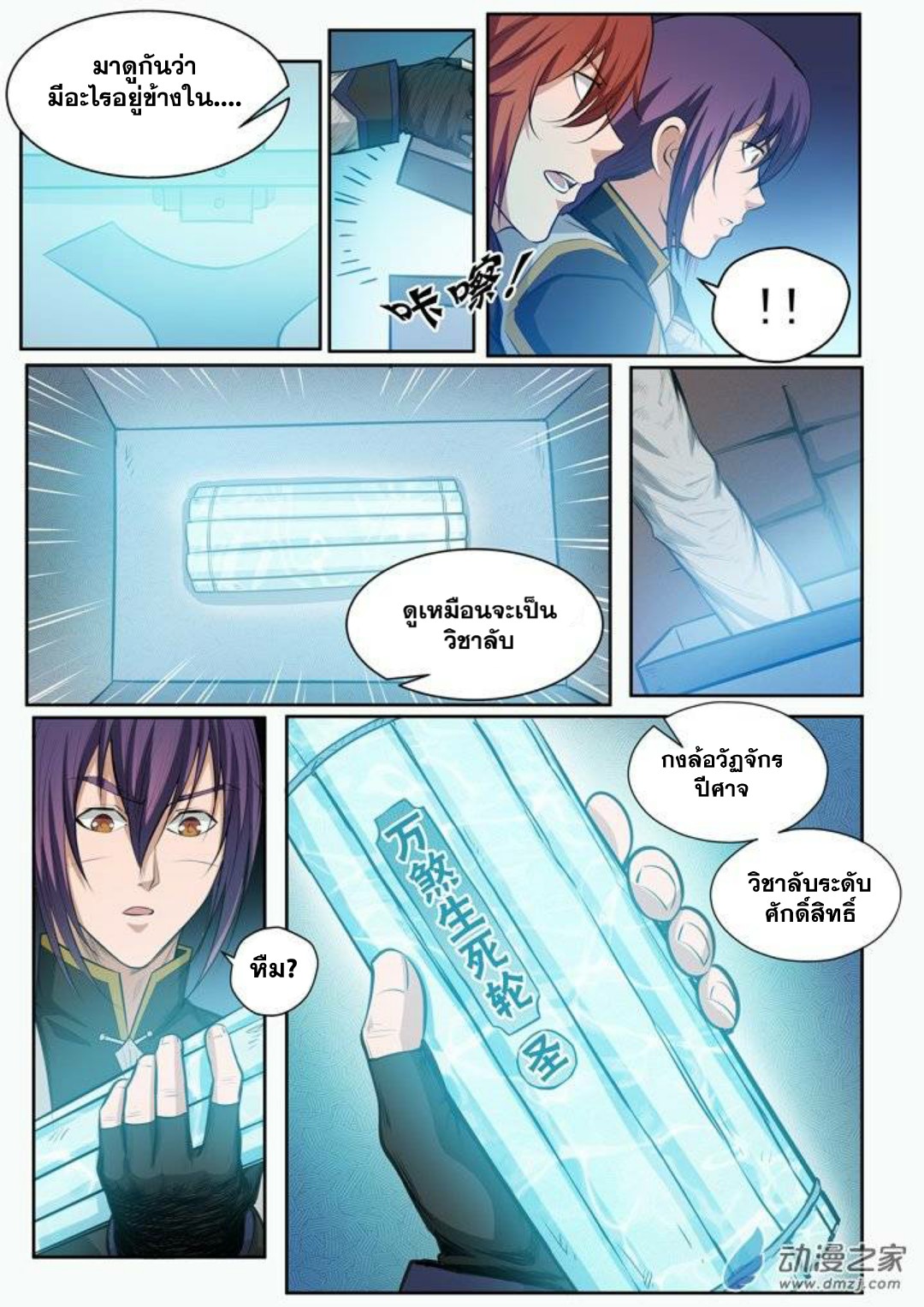manga168