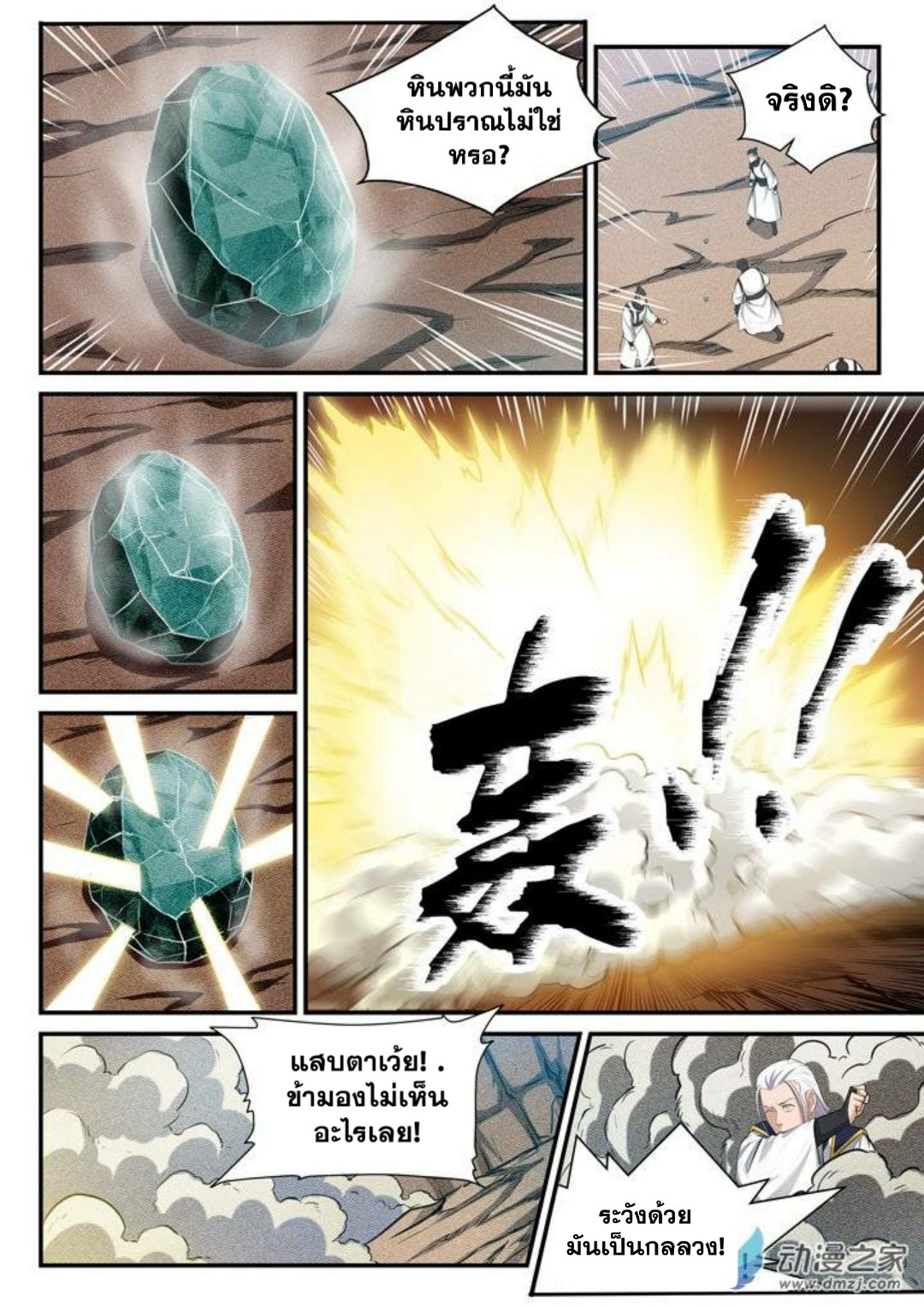 manga168