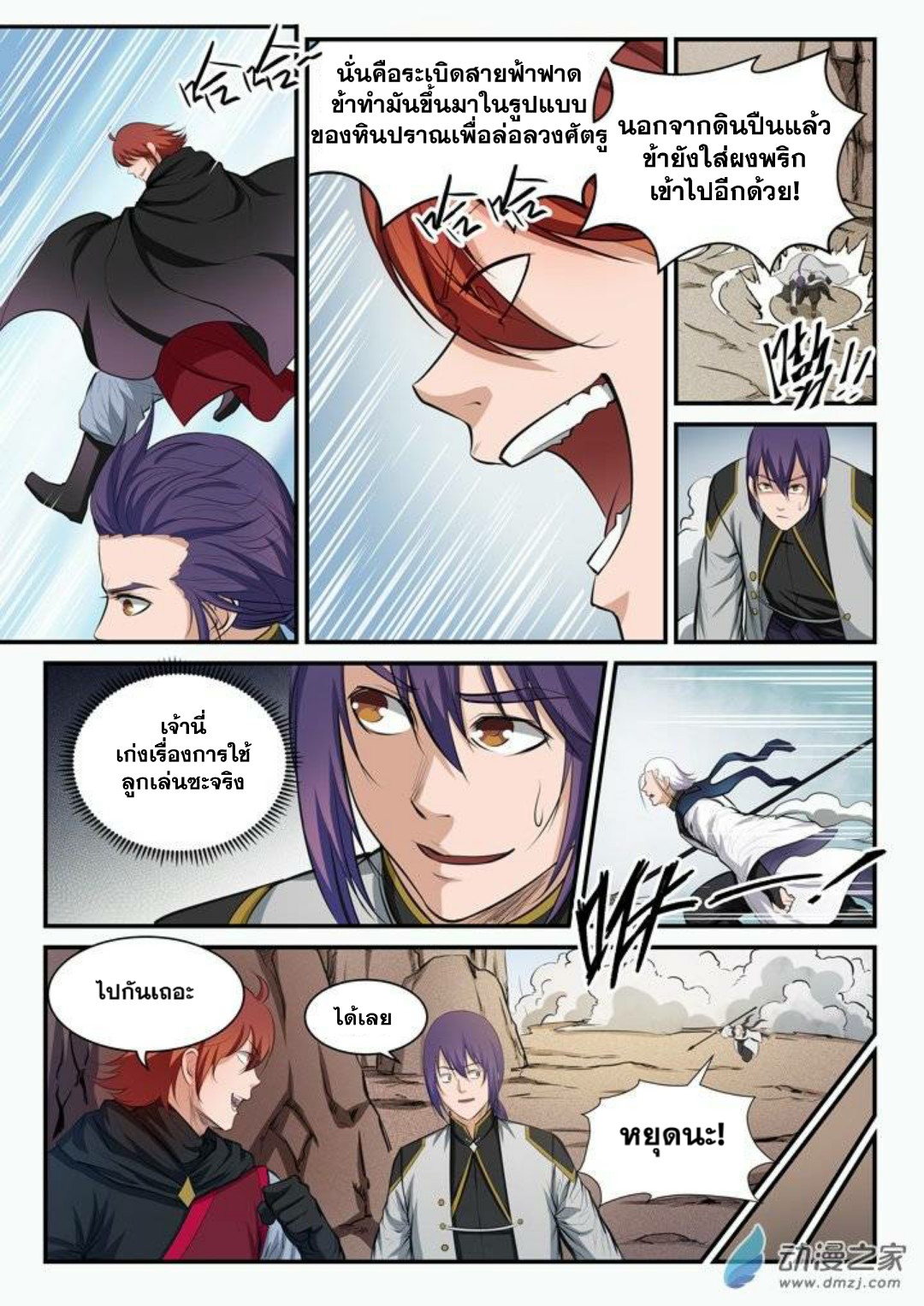 manga168
