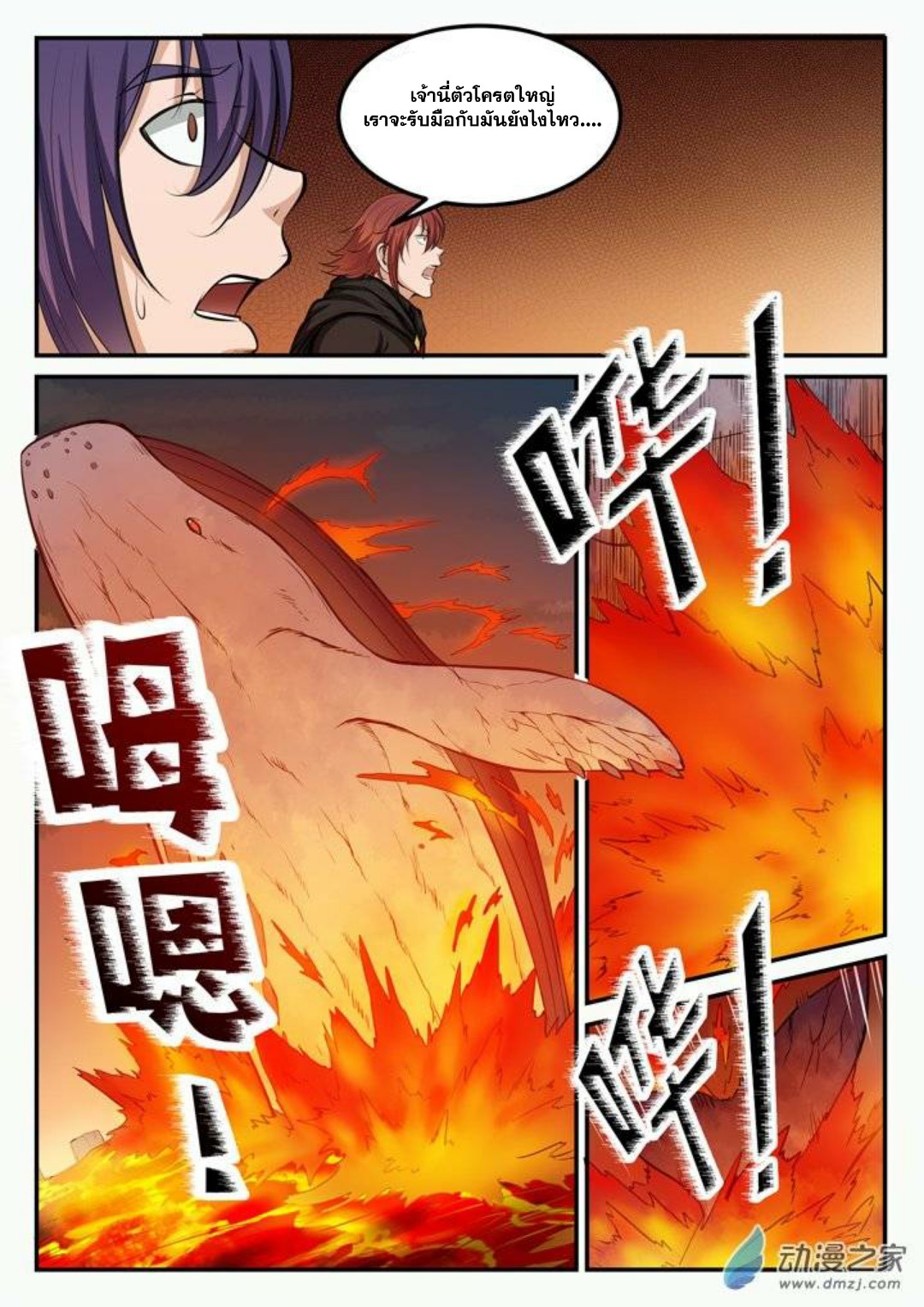 manga168