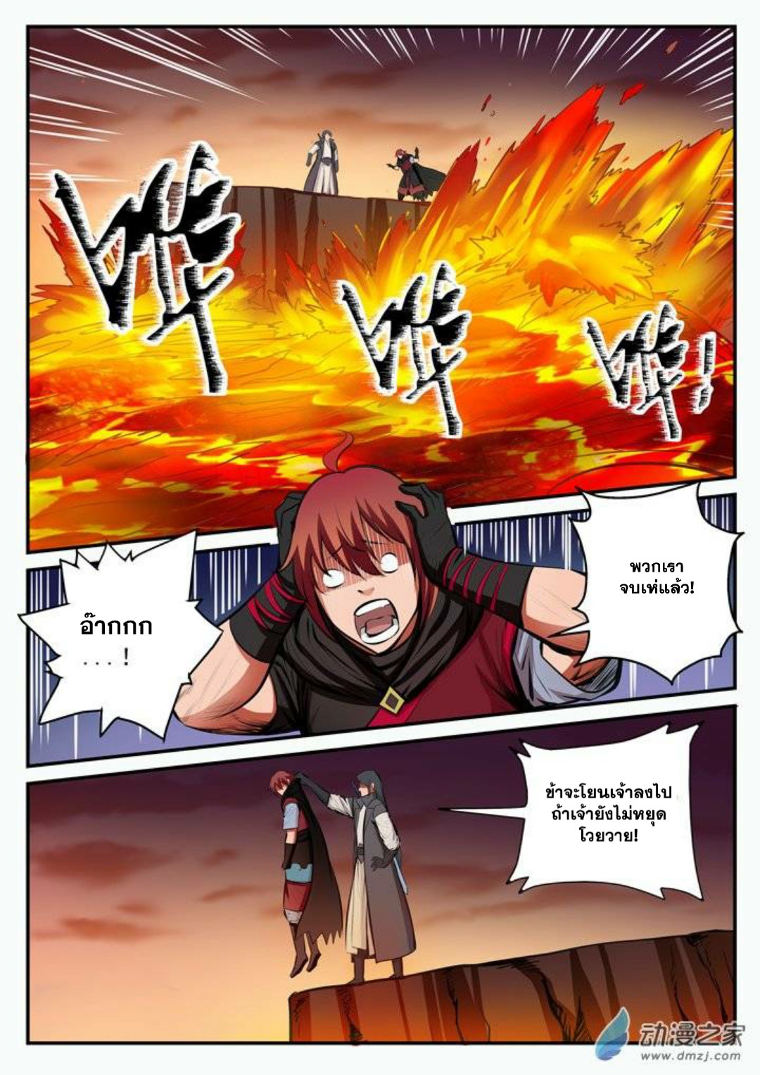manga168