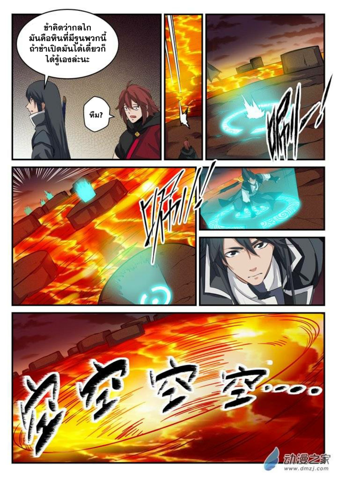 manga168