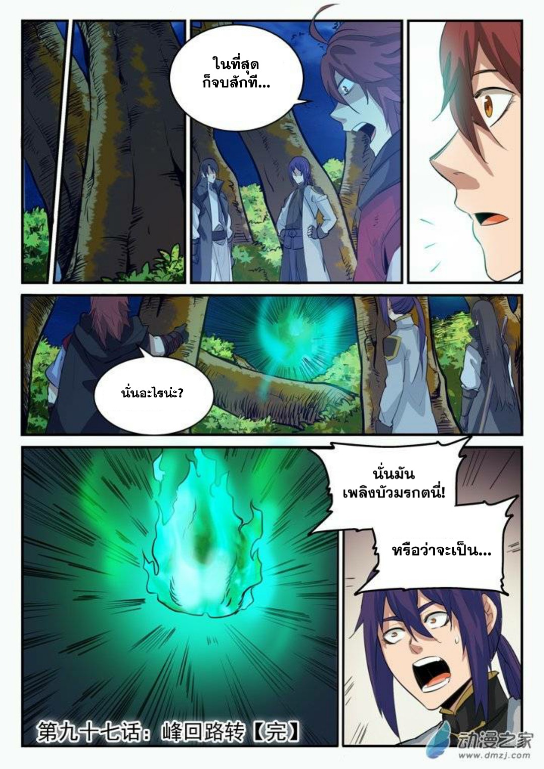 manga168