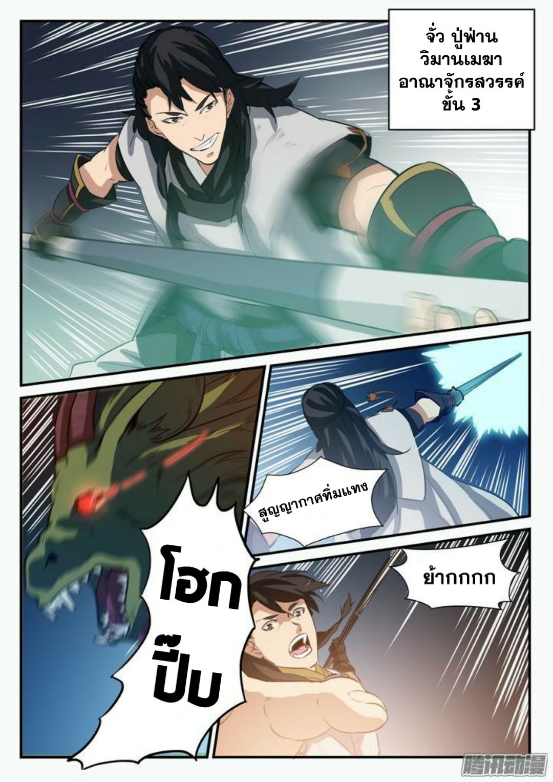 manga168