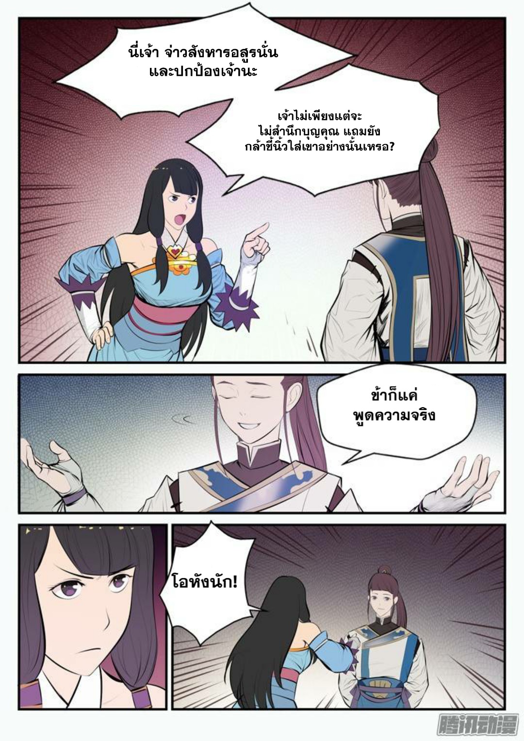 manga168