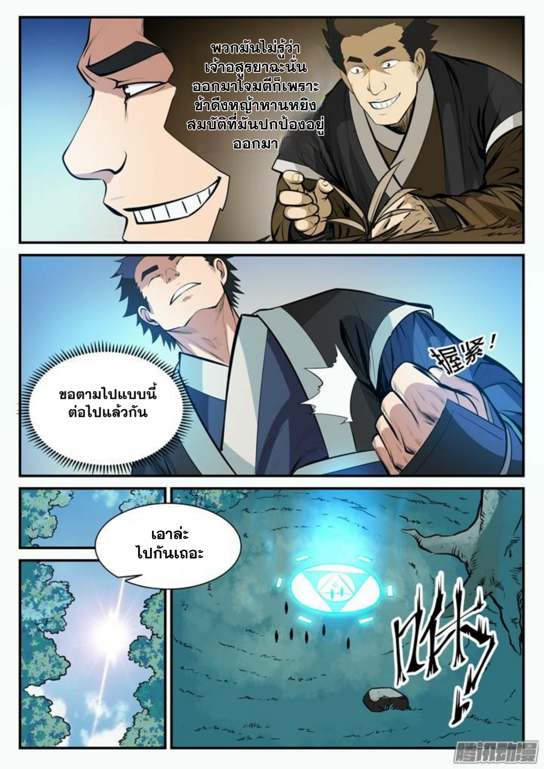 manga168