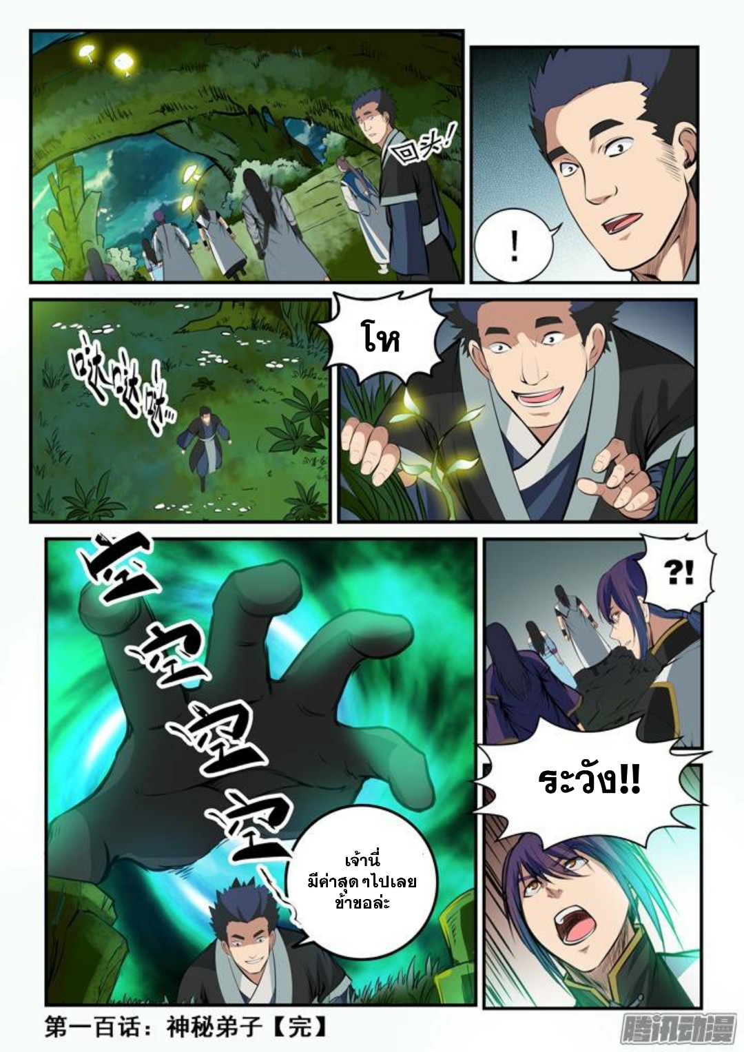 manga168