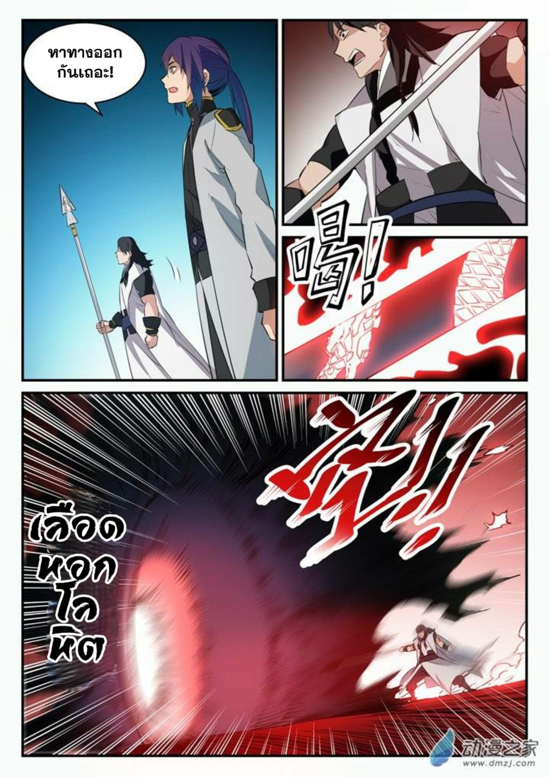 manga168