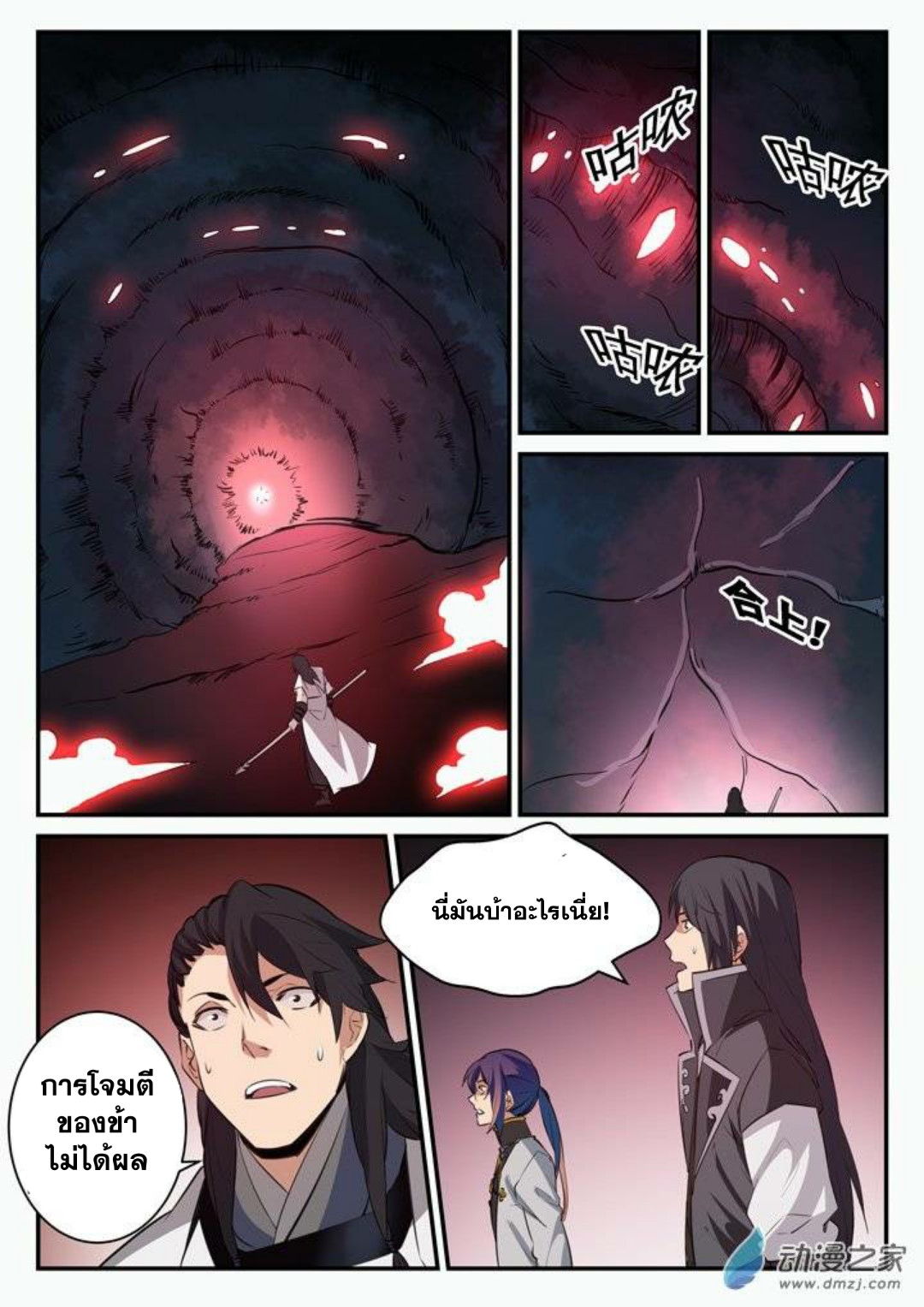 manga168