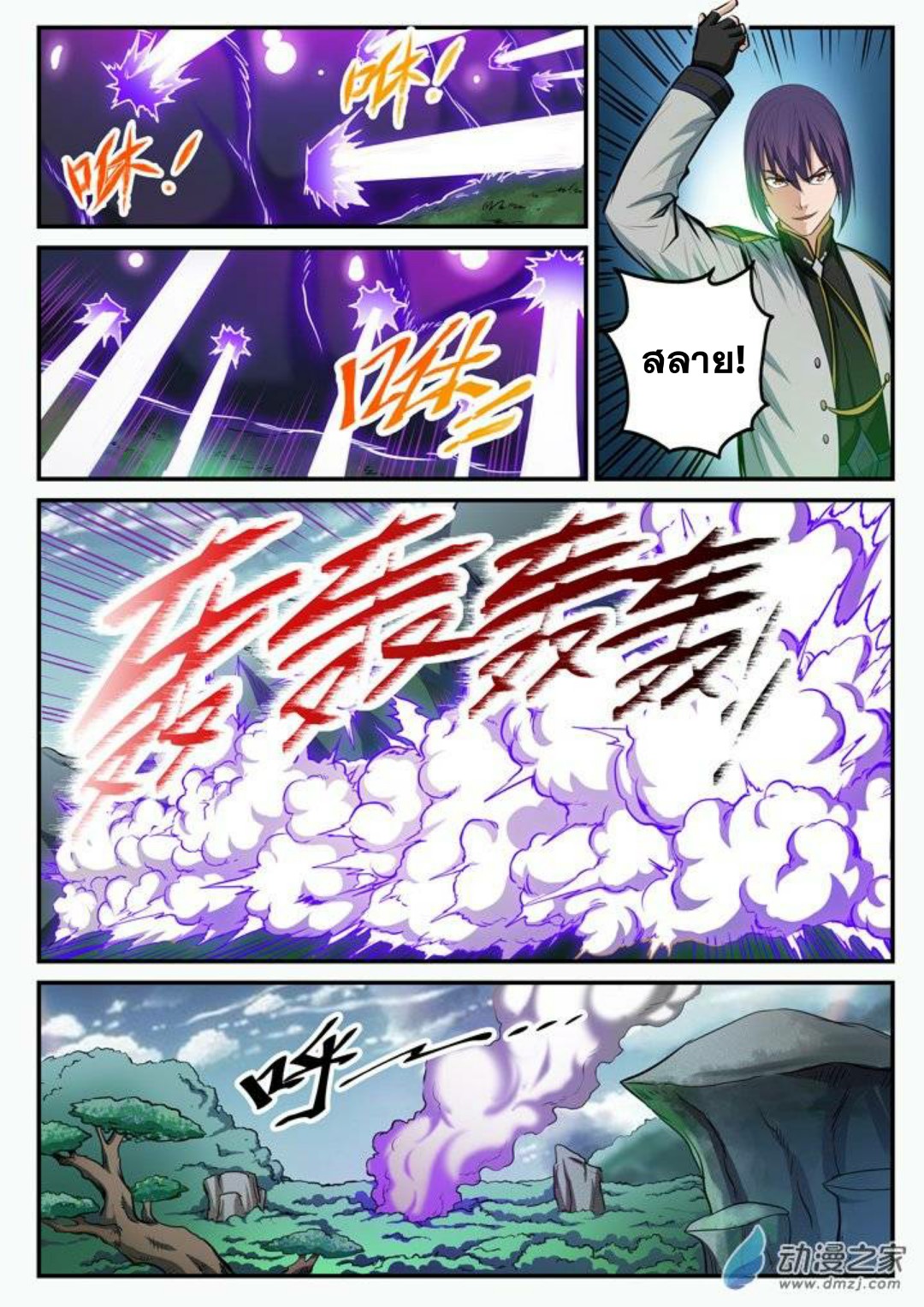 manga168