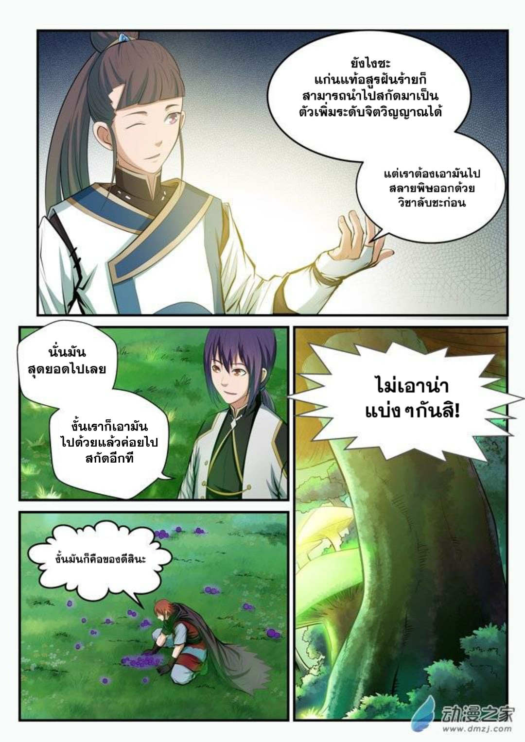 manga168