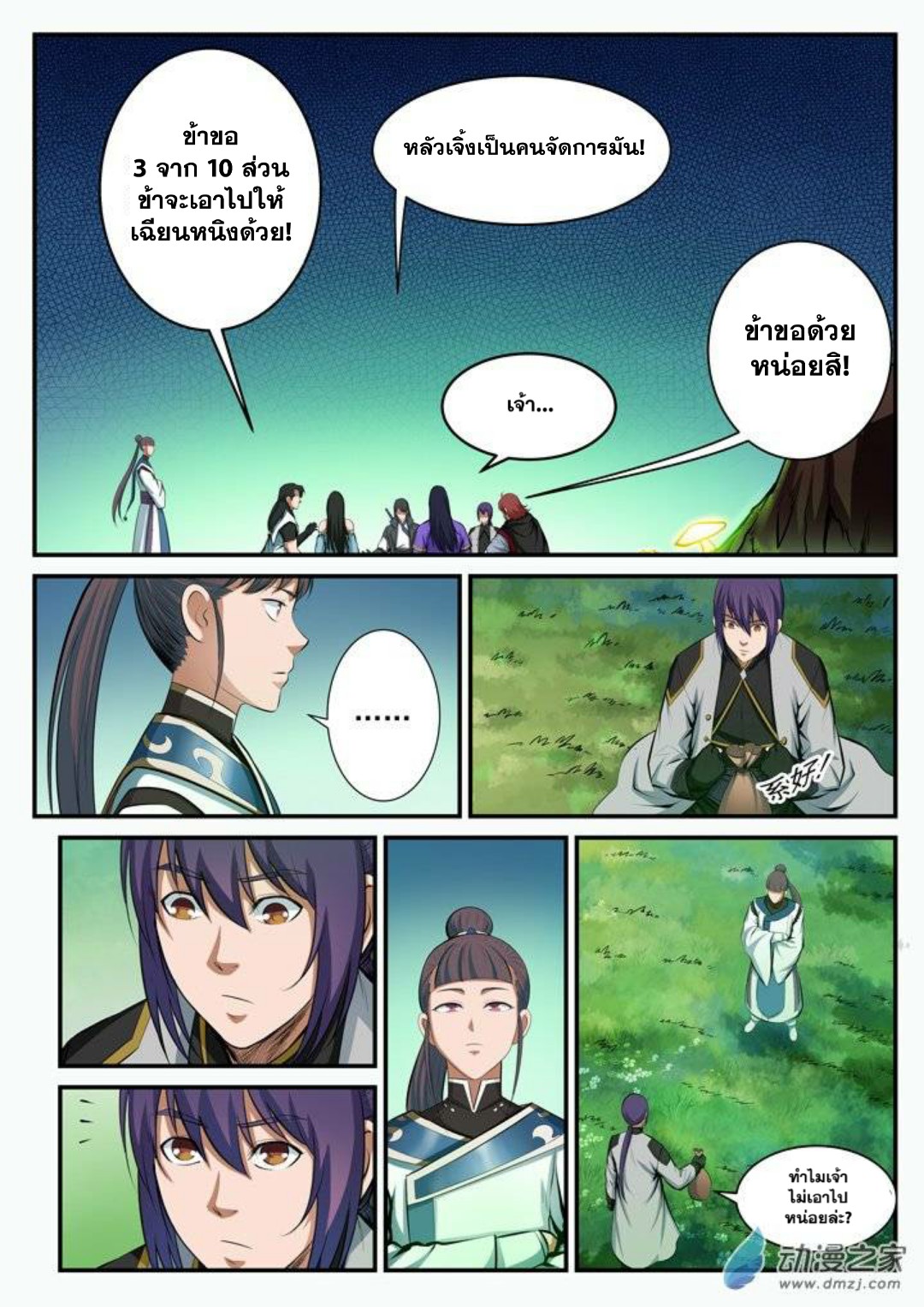 manga168