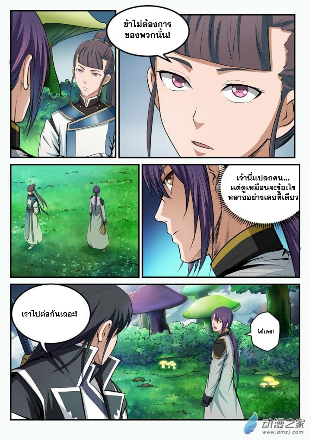 manga168