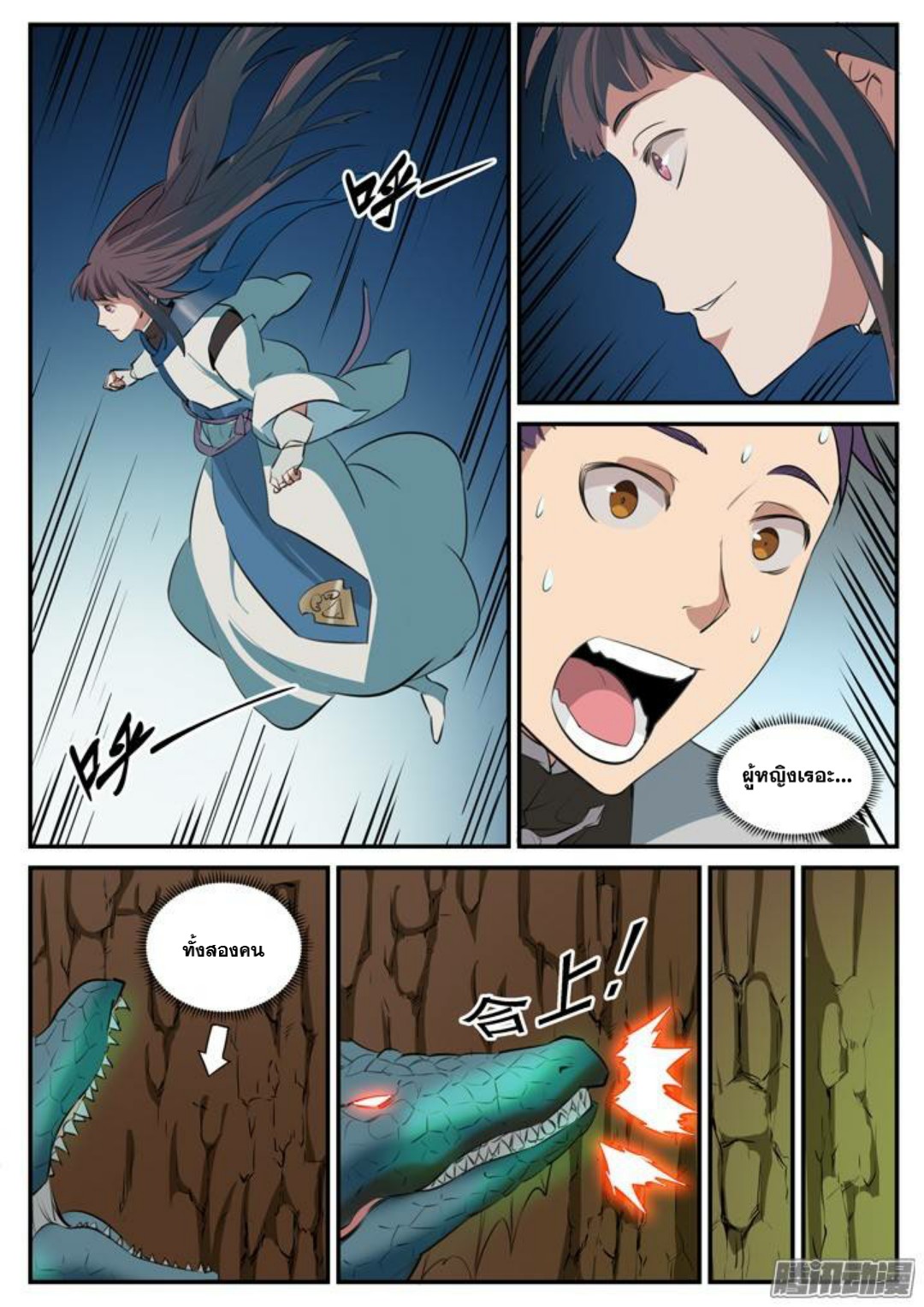 manga168