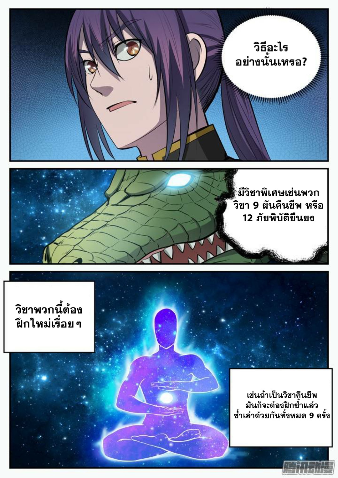 manga168