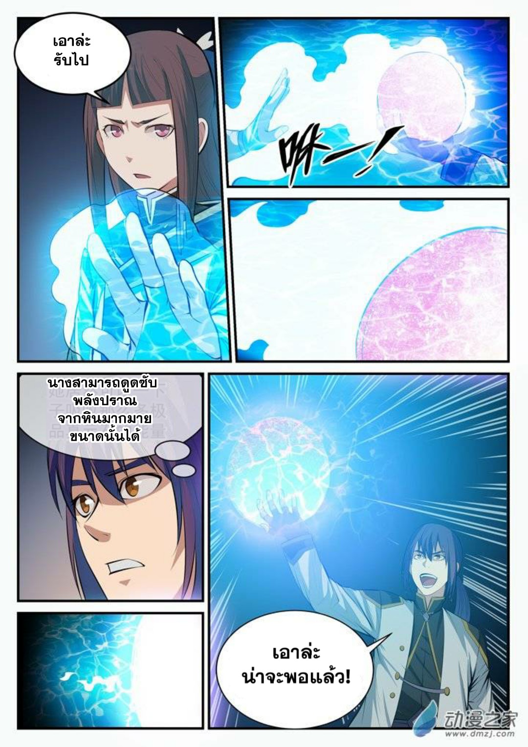 manga168