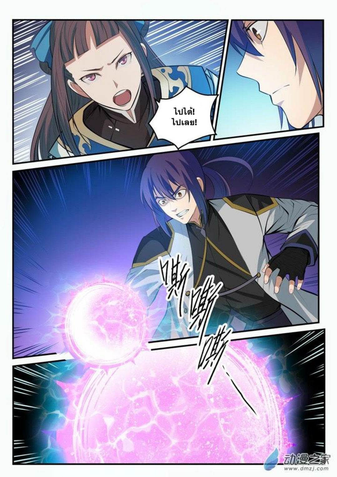 manga168